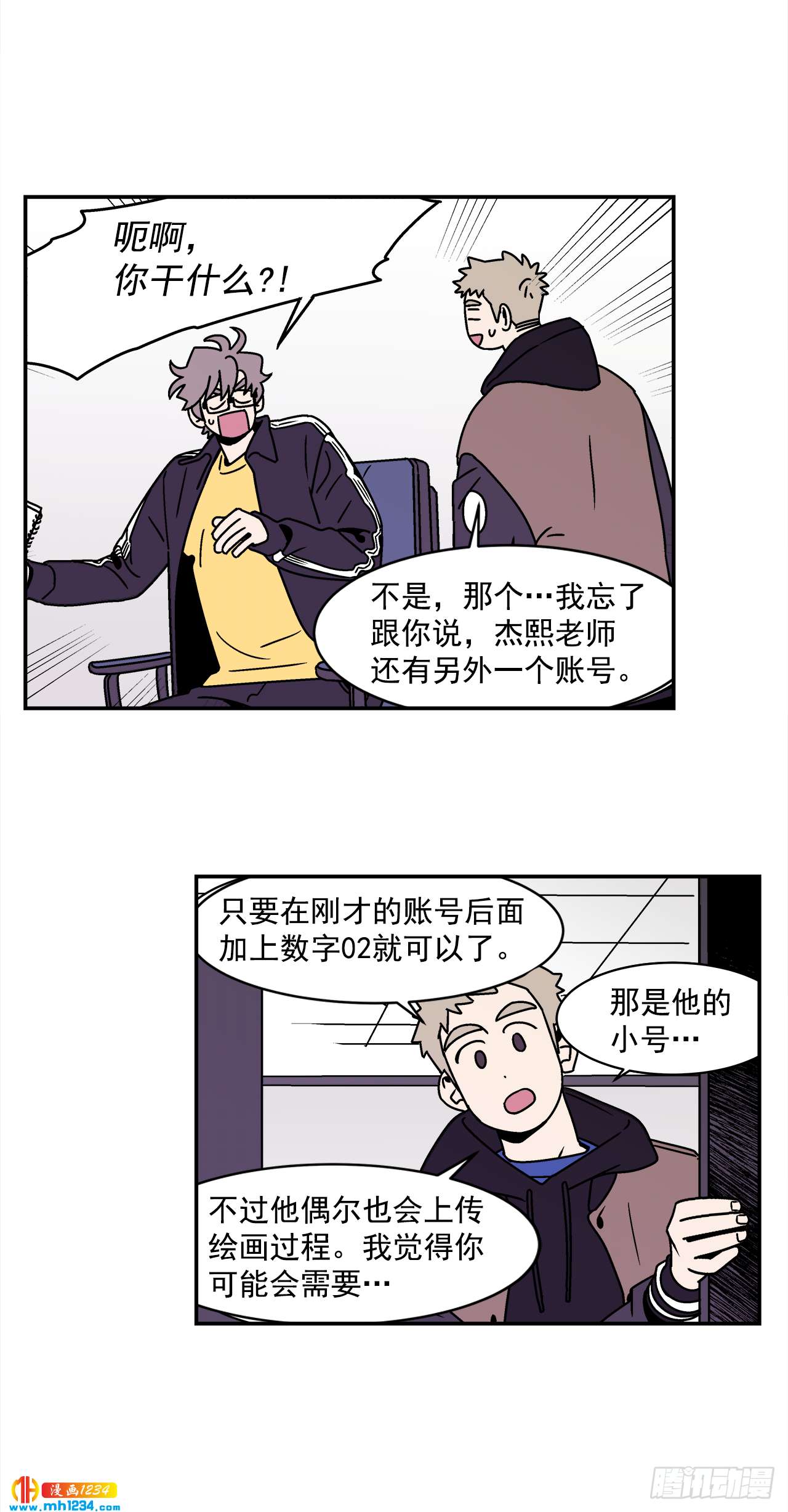 49.偶然发现的秘密-第50话