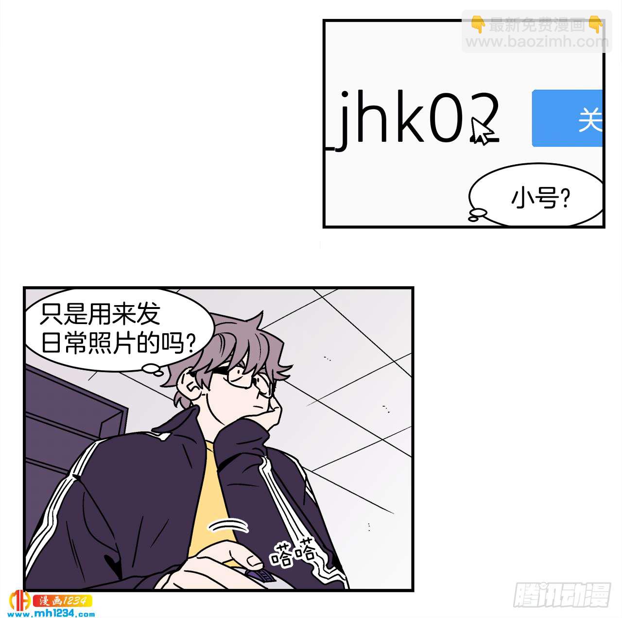 49.偶然发现的秘密-第50话