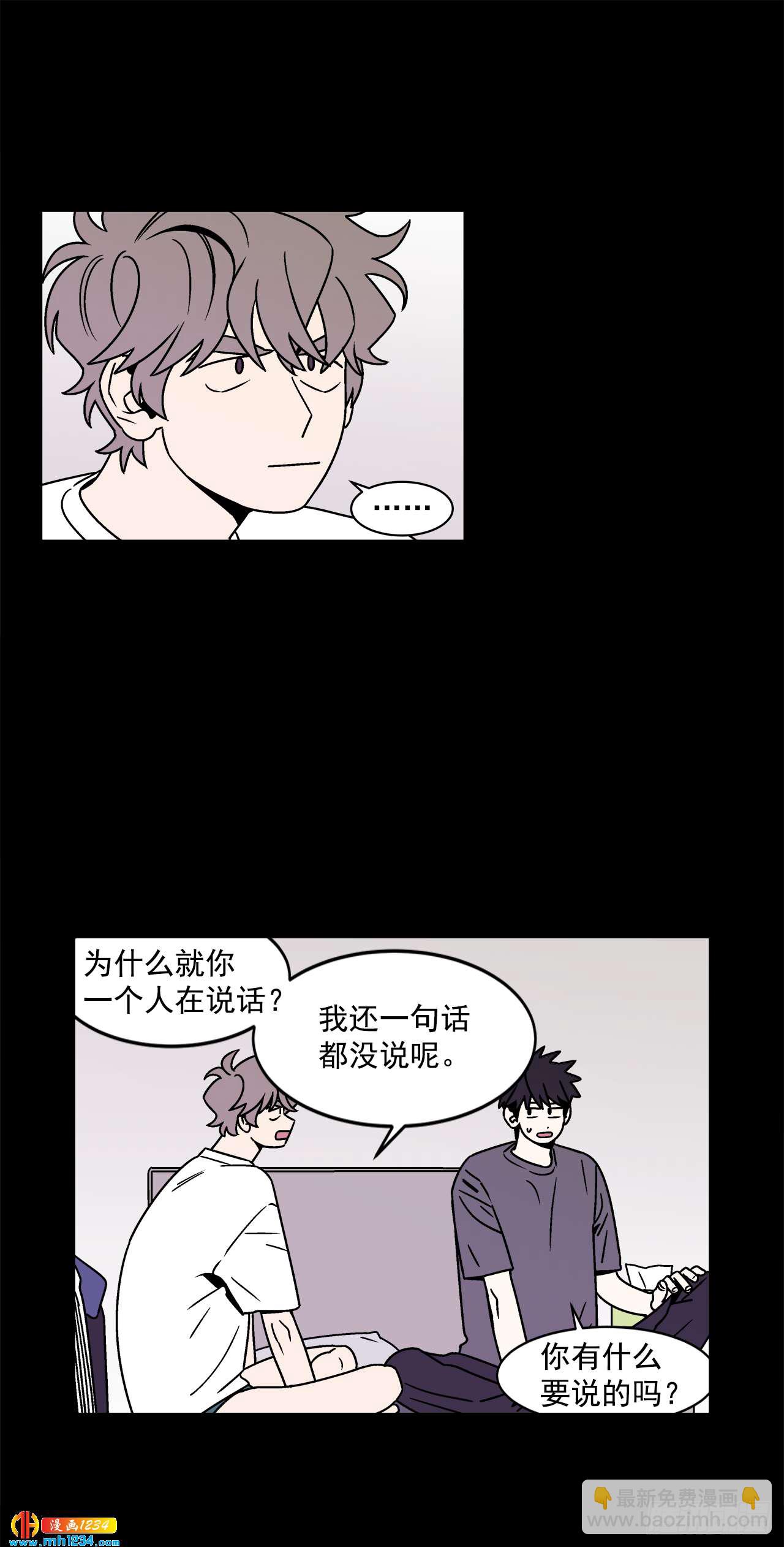 49.偶然发现的秘密-第50话