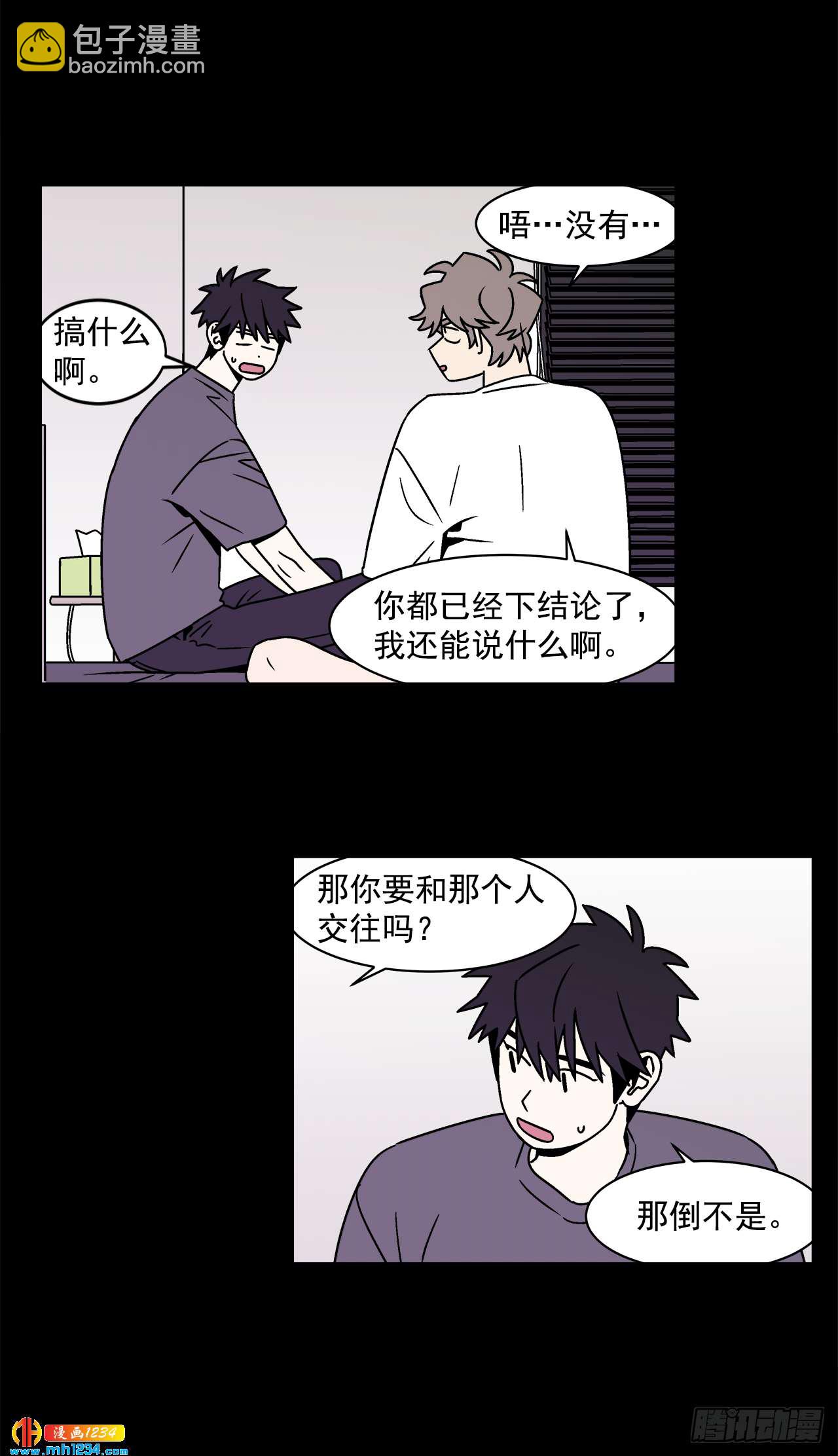 49.偶然发现的秘密-第50话