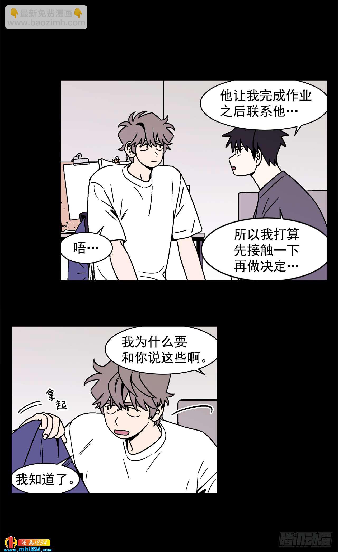 49.偶然发现的秘密-第50话