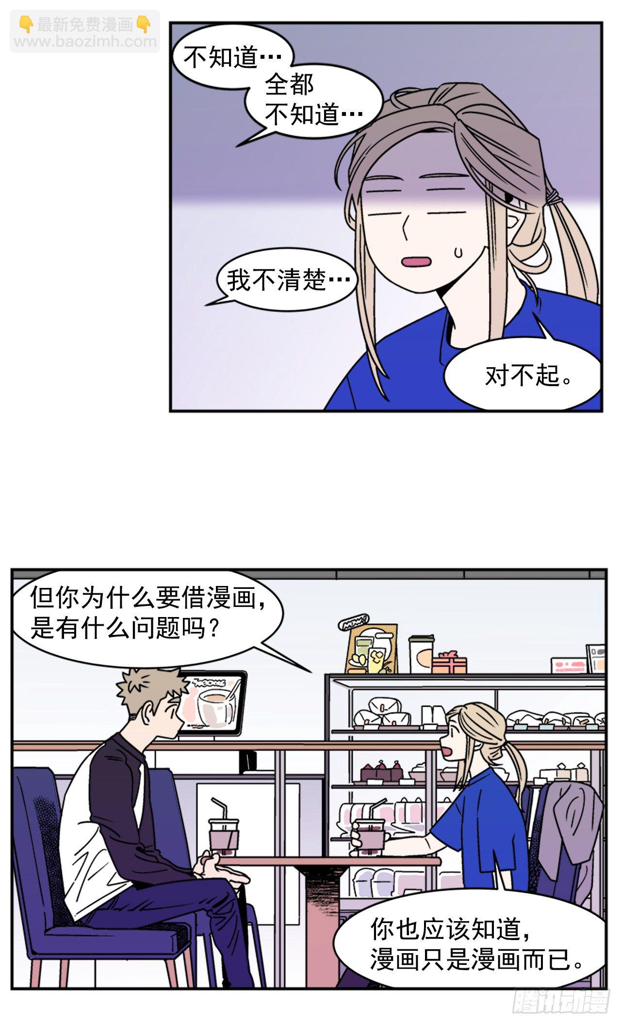 5.别被发现了-第6话