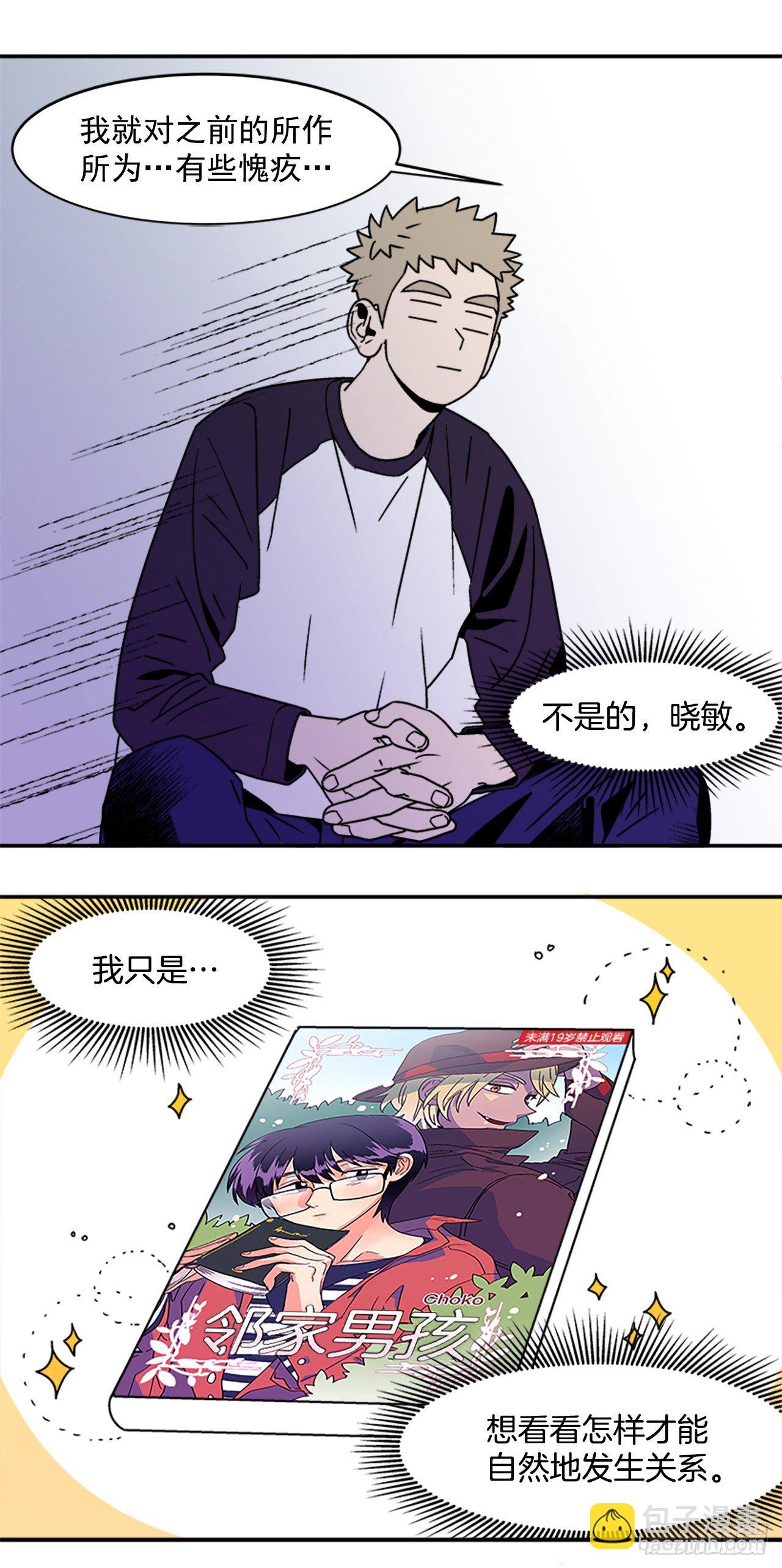 5.别被发现了-第6话