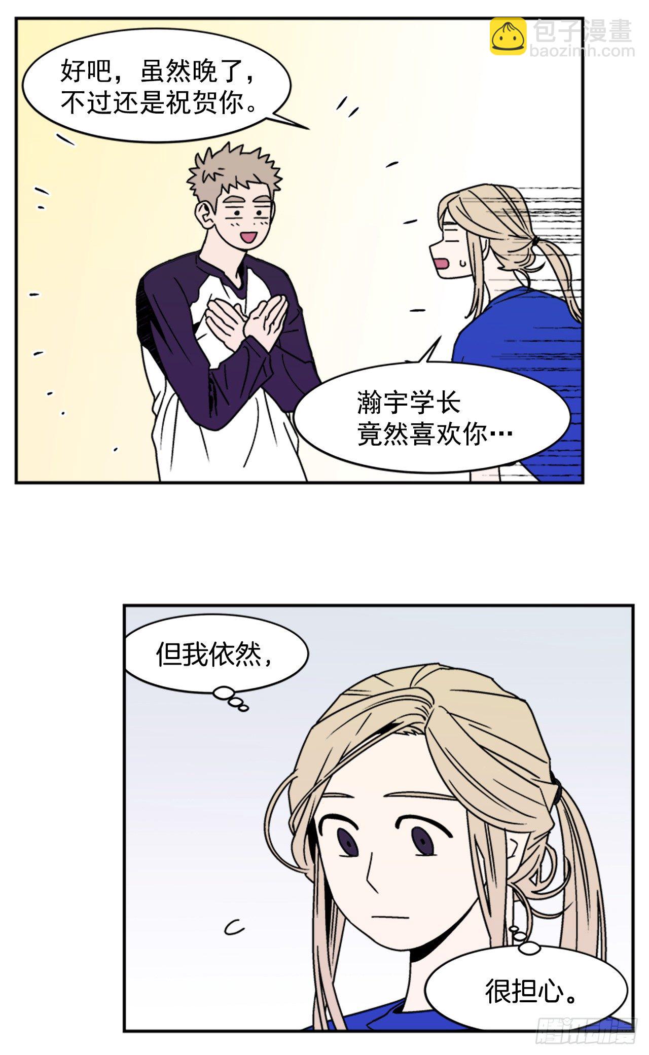 5.别被发现了-第6话