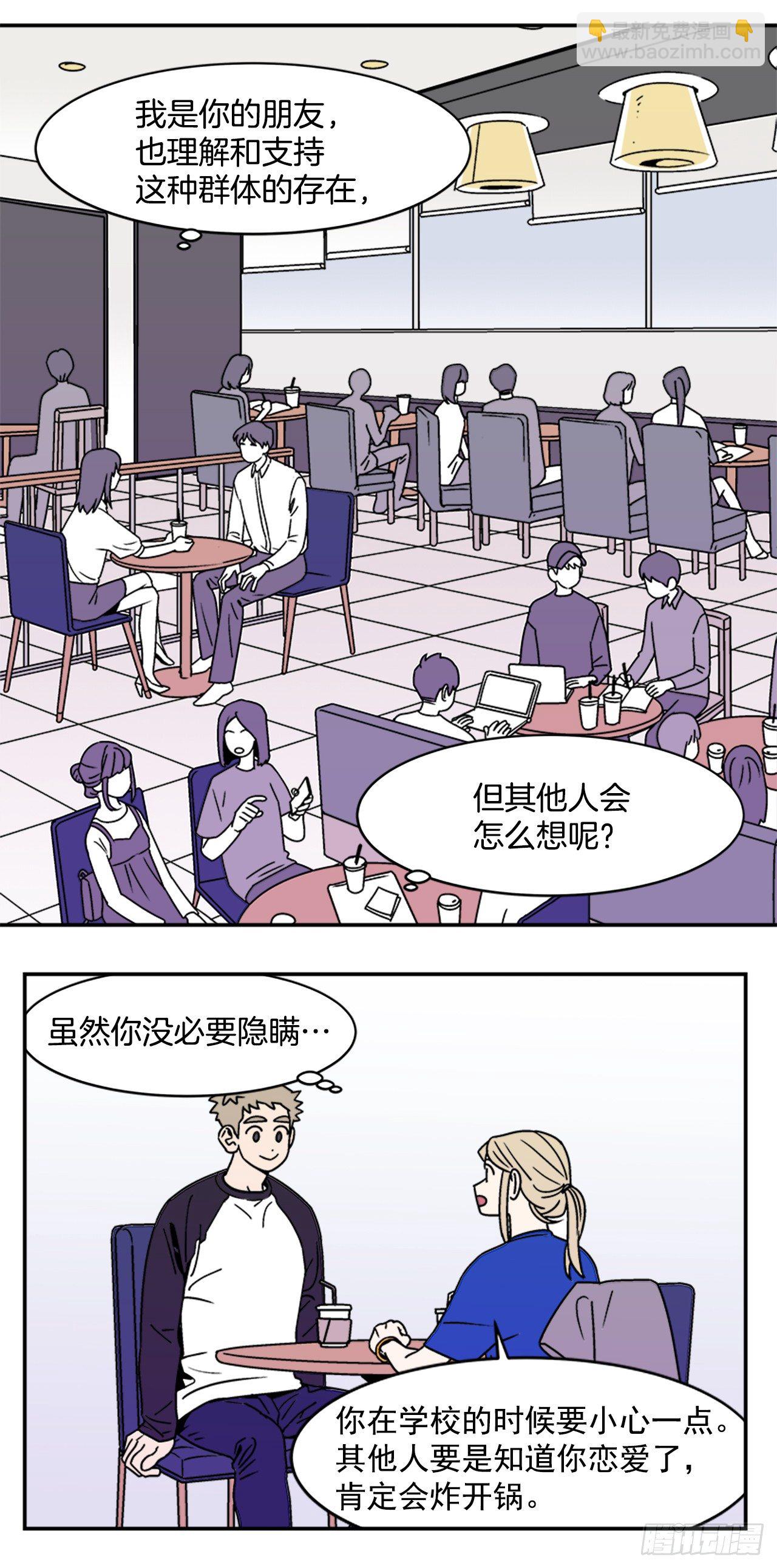 5.别被发现了-第6话