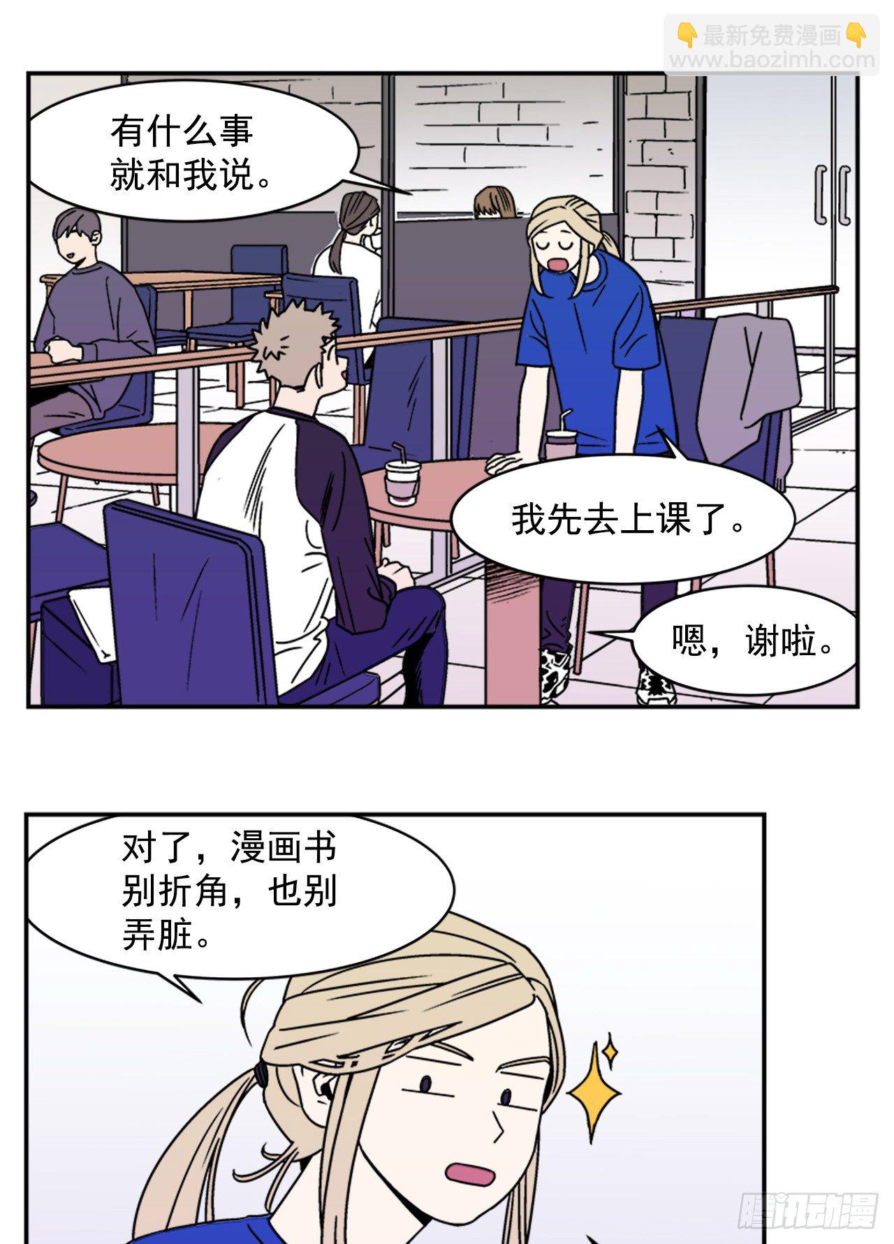 5.别被发现了-第6话