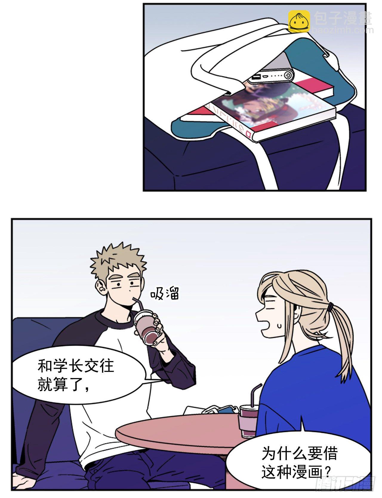 5.别被发现了-第6话