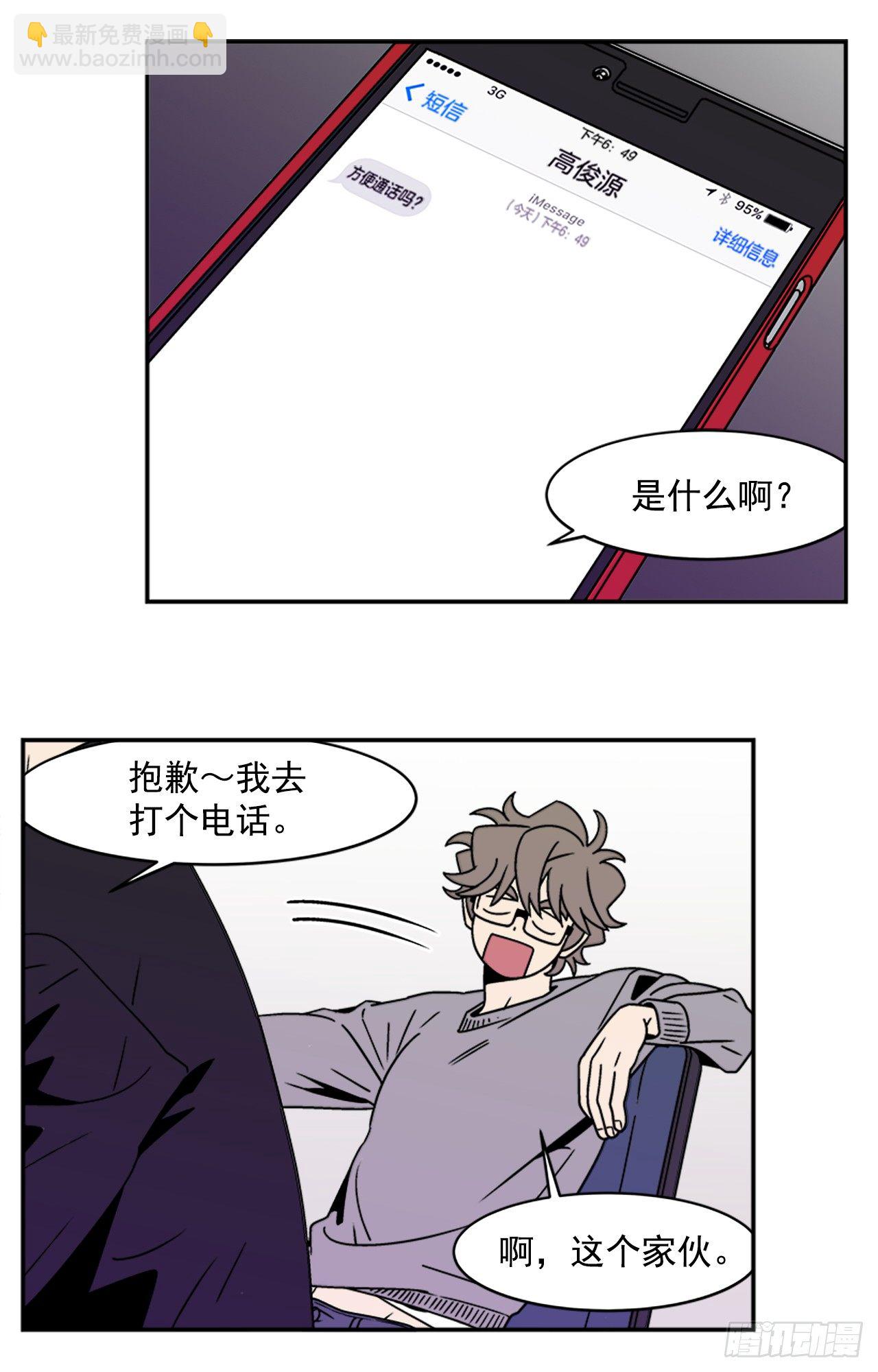 5.别被发现了-第6话