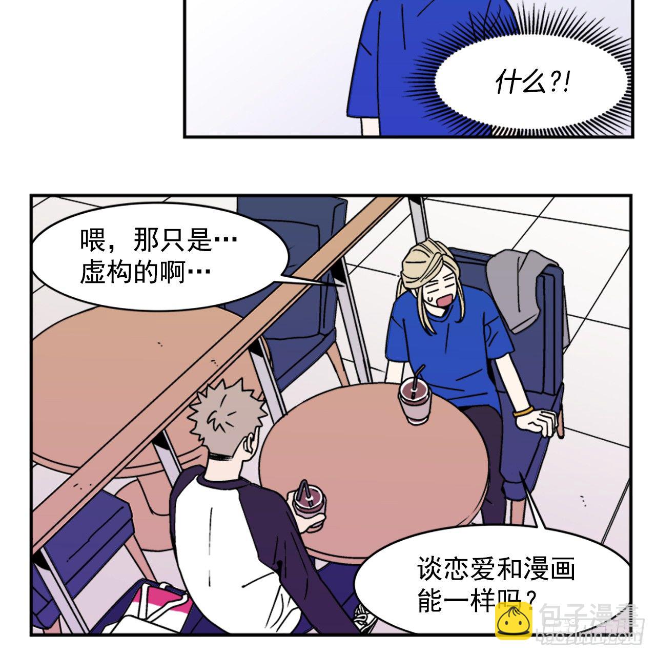 5.别被发现了-第6话