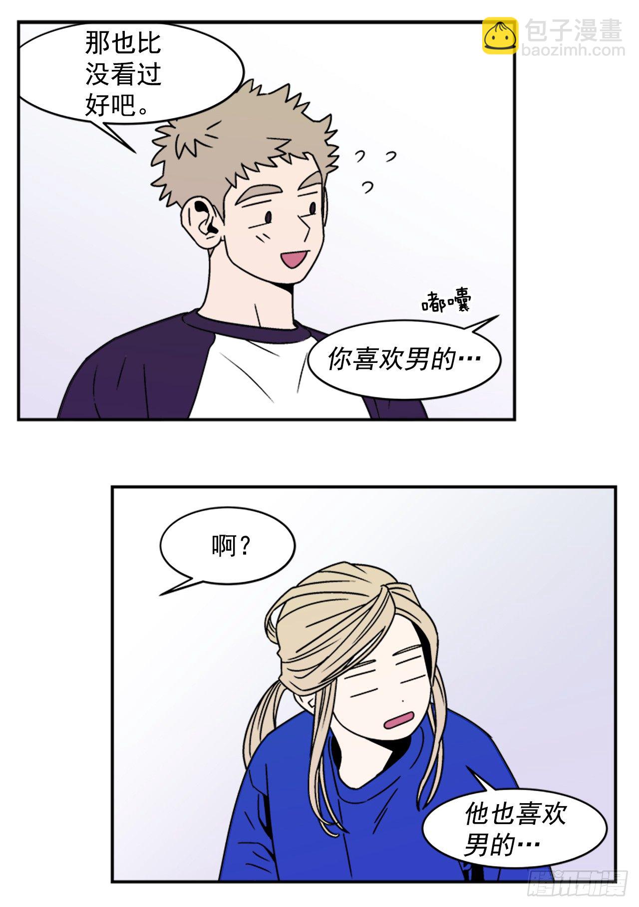 5.别被发现了-第6话