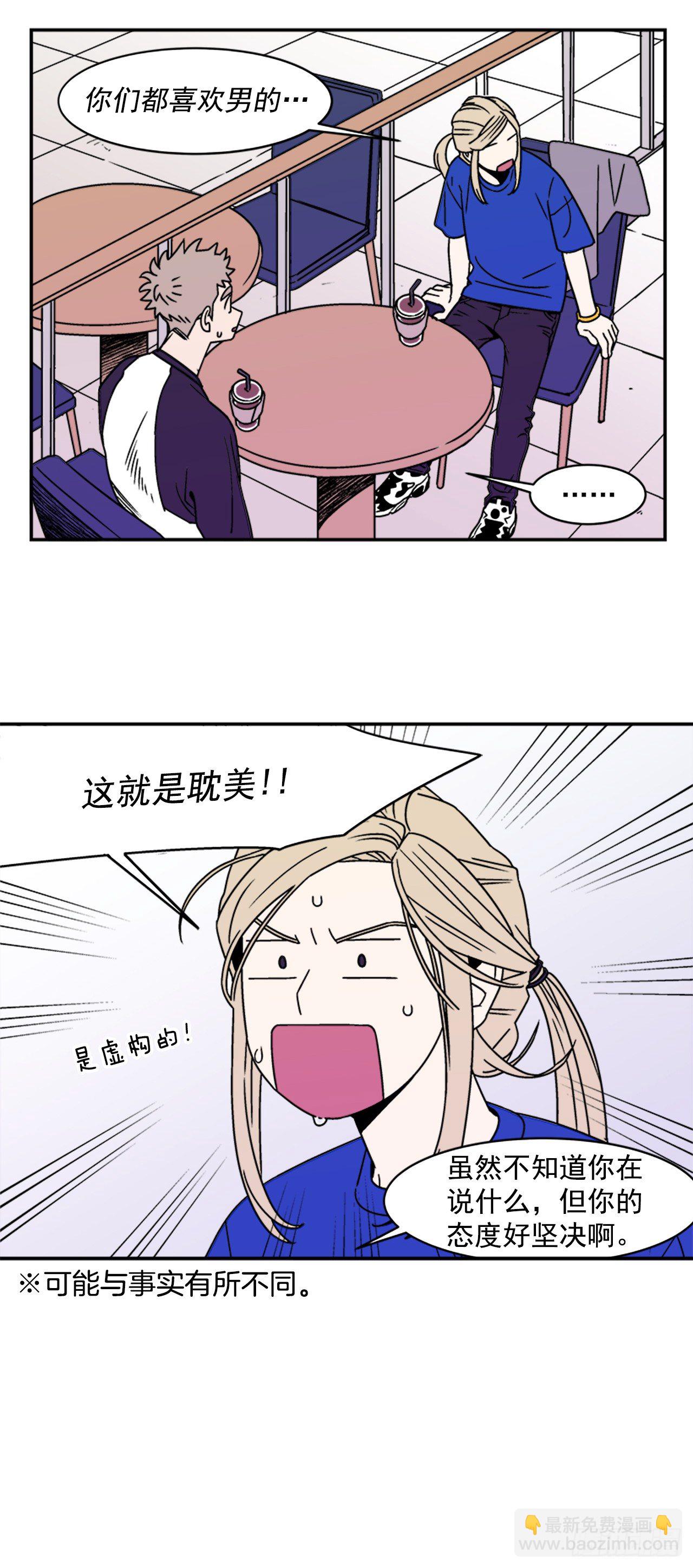 5.别被发现了-第6话