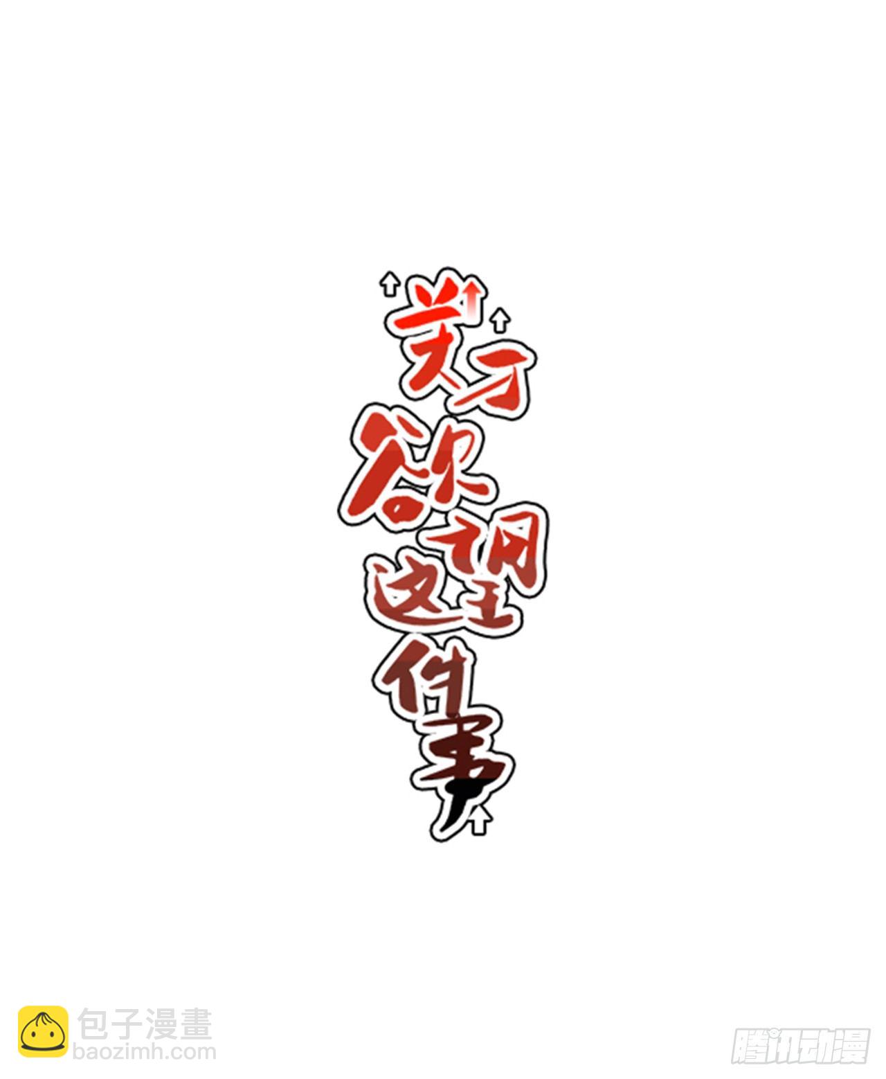 5.别被发现了-第6话