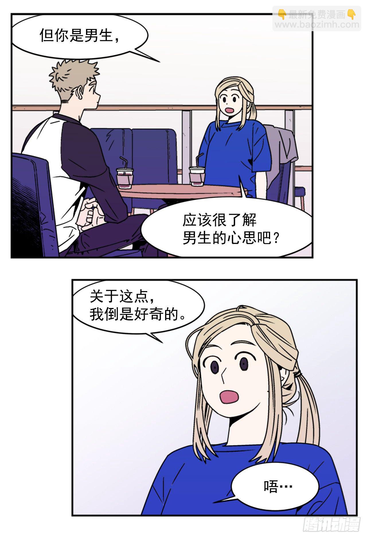 5.别被发现了-第6话