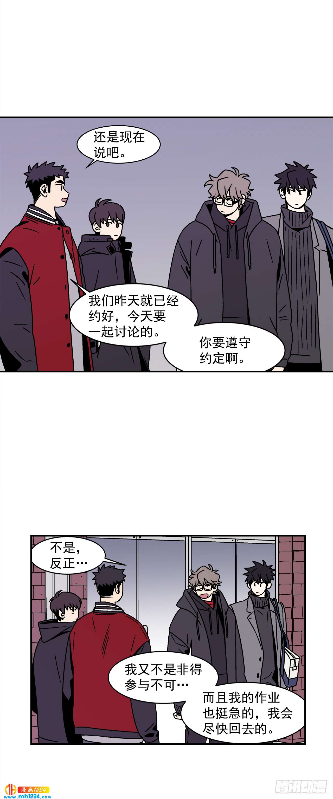 51.范哲和程浩的故事-第52话