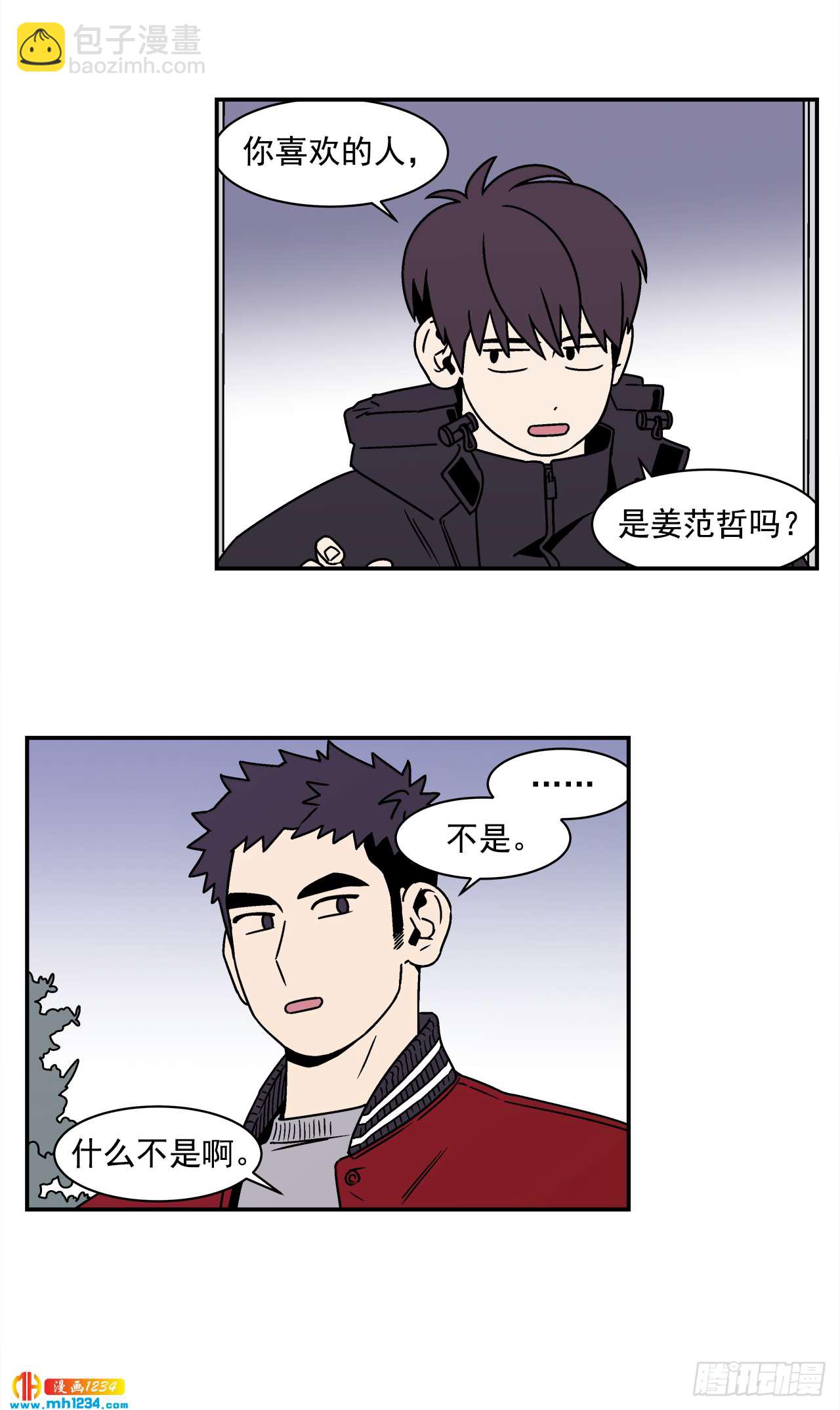 51.范哲和程浩的故事-第52话