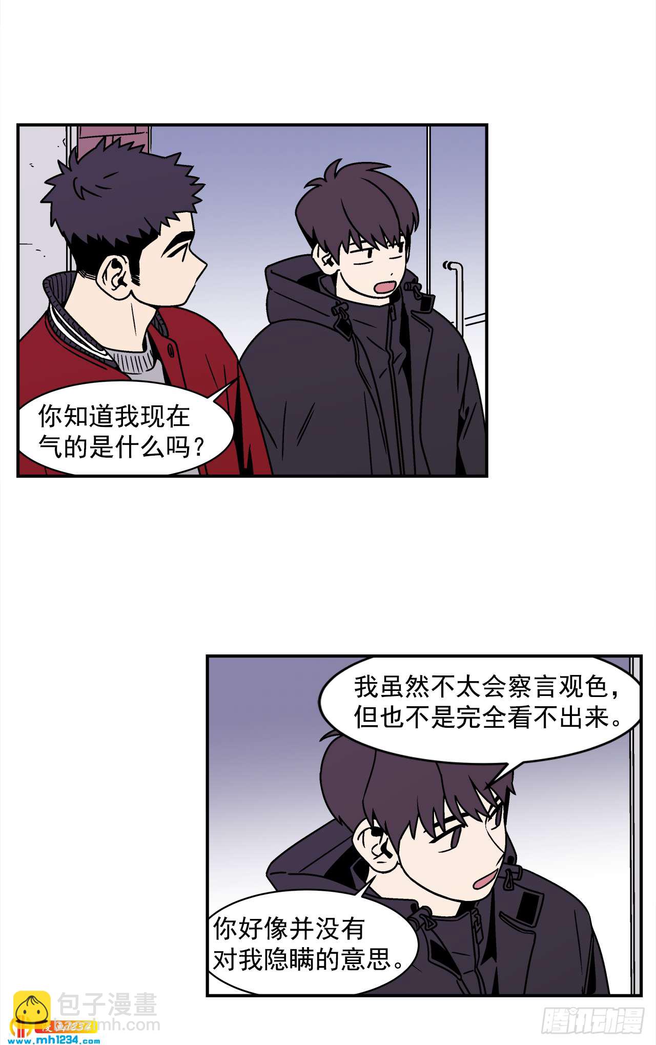 51.范哲和程浩的故事-第52话