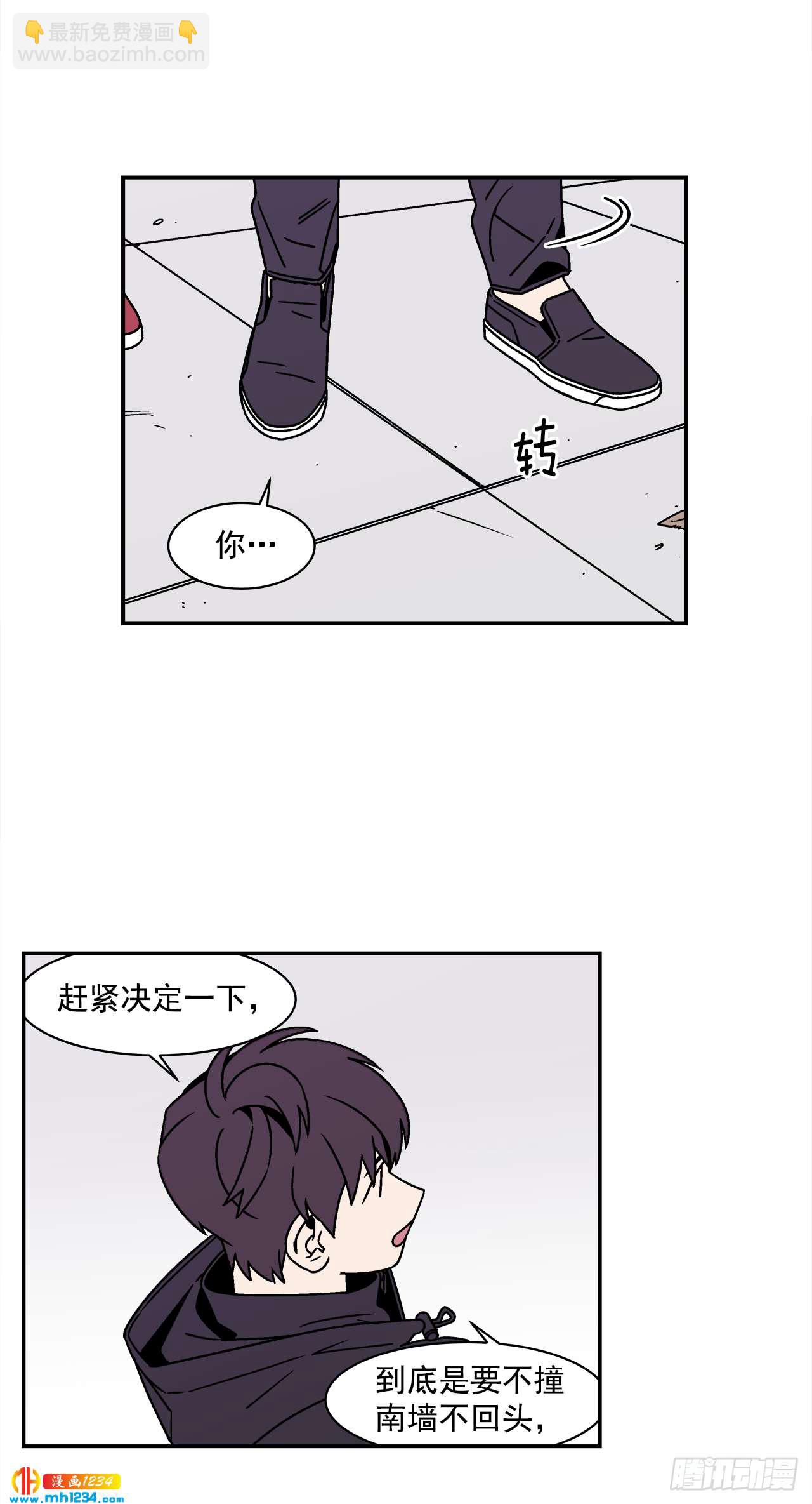 51.范哲和程浩的故事-第52话