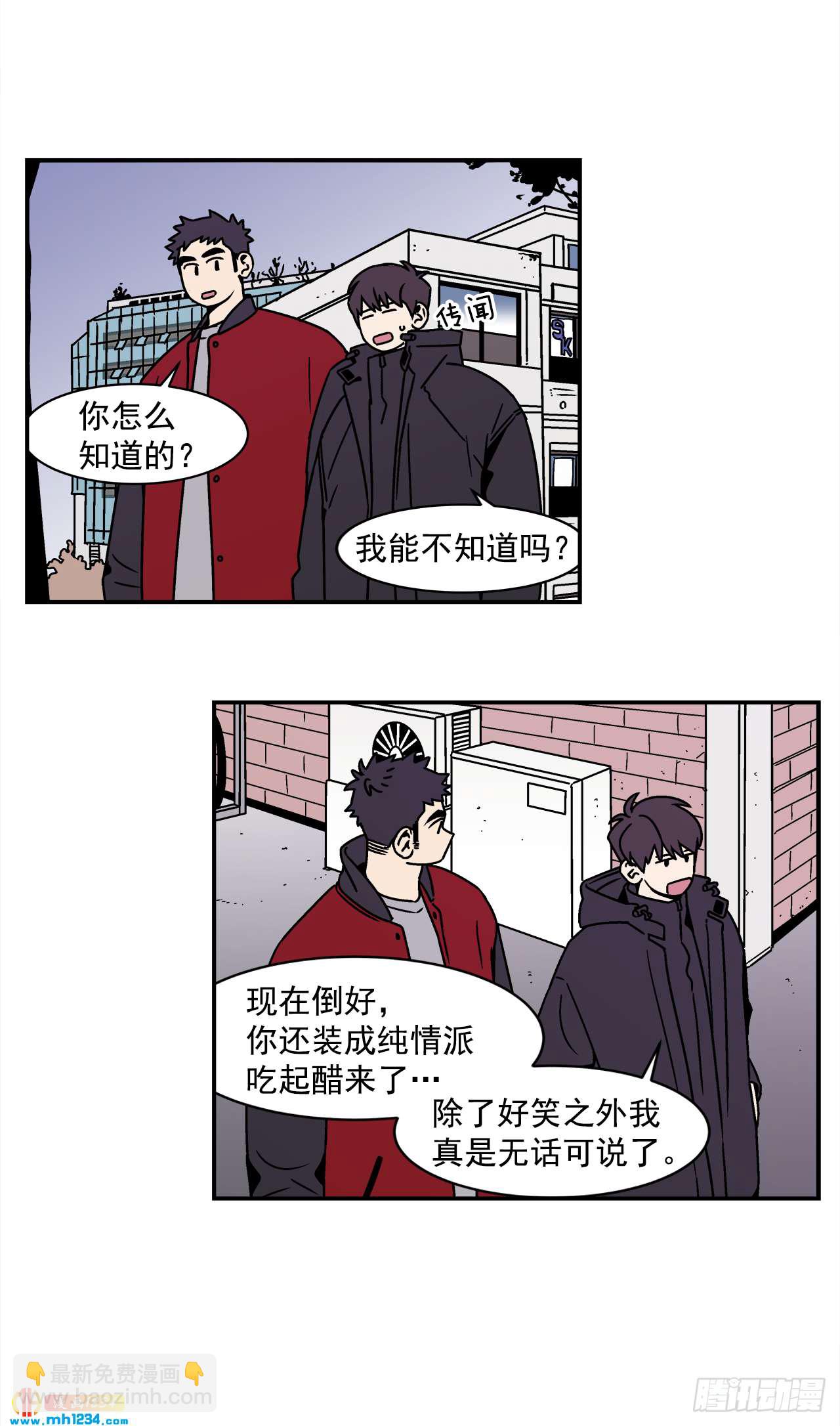 關於慾望這件事 - 51.範哲和程浩的故事 - 4