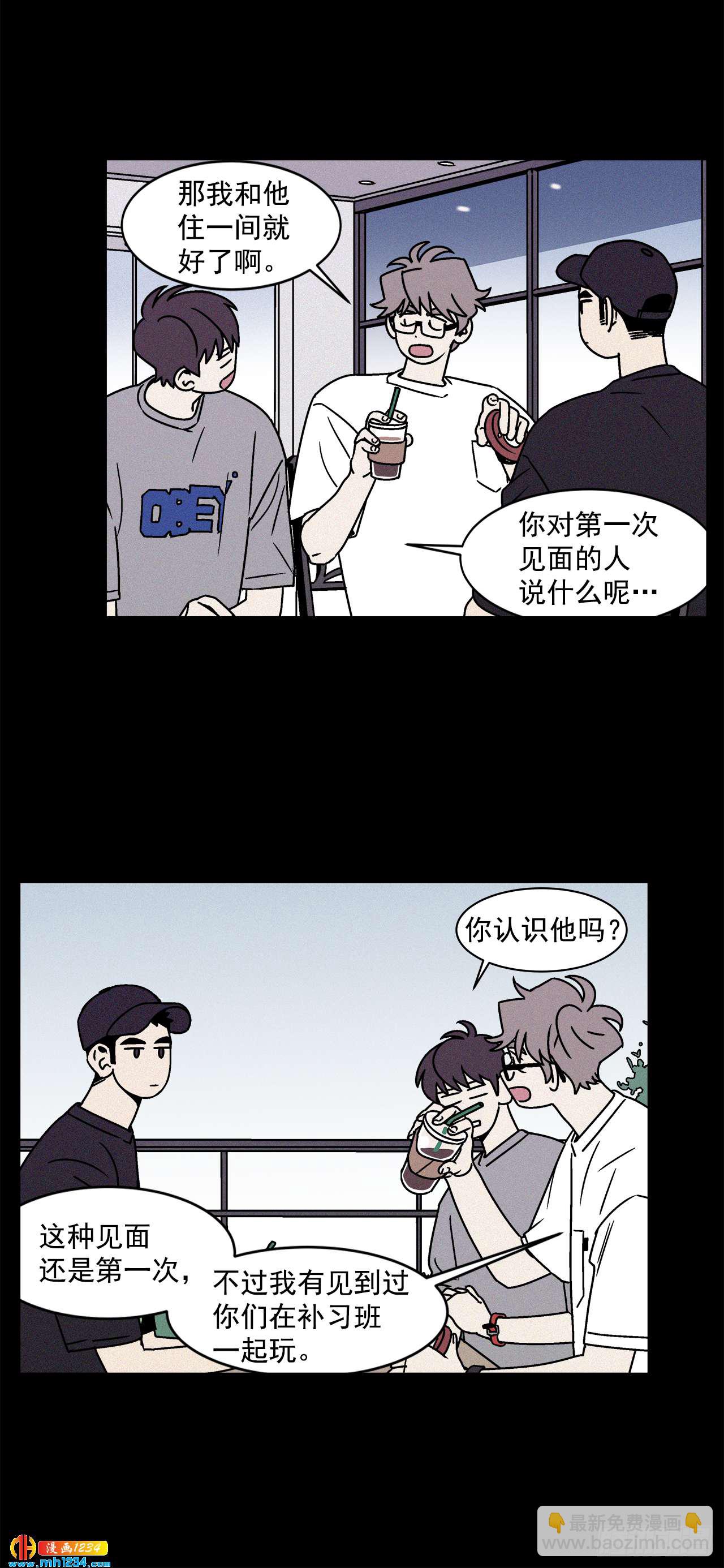 51.范哲和程浩的故事-第52话