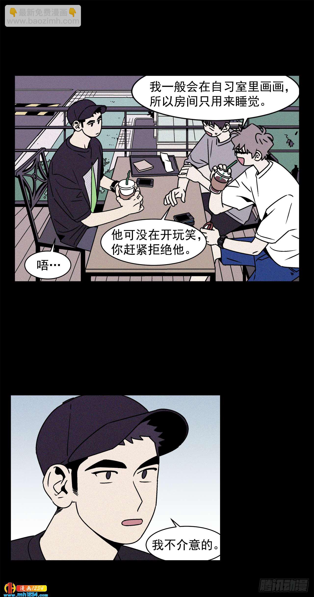 51.范哲和程浩的故事-第52话