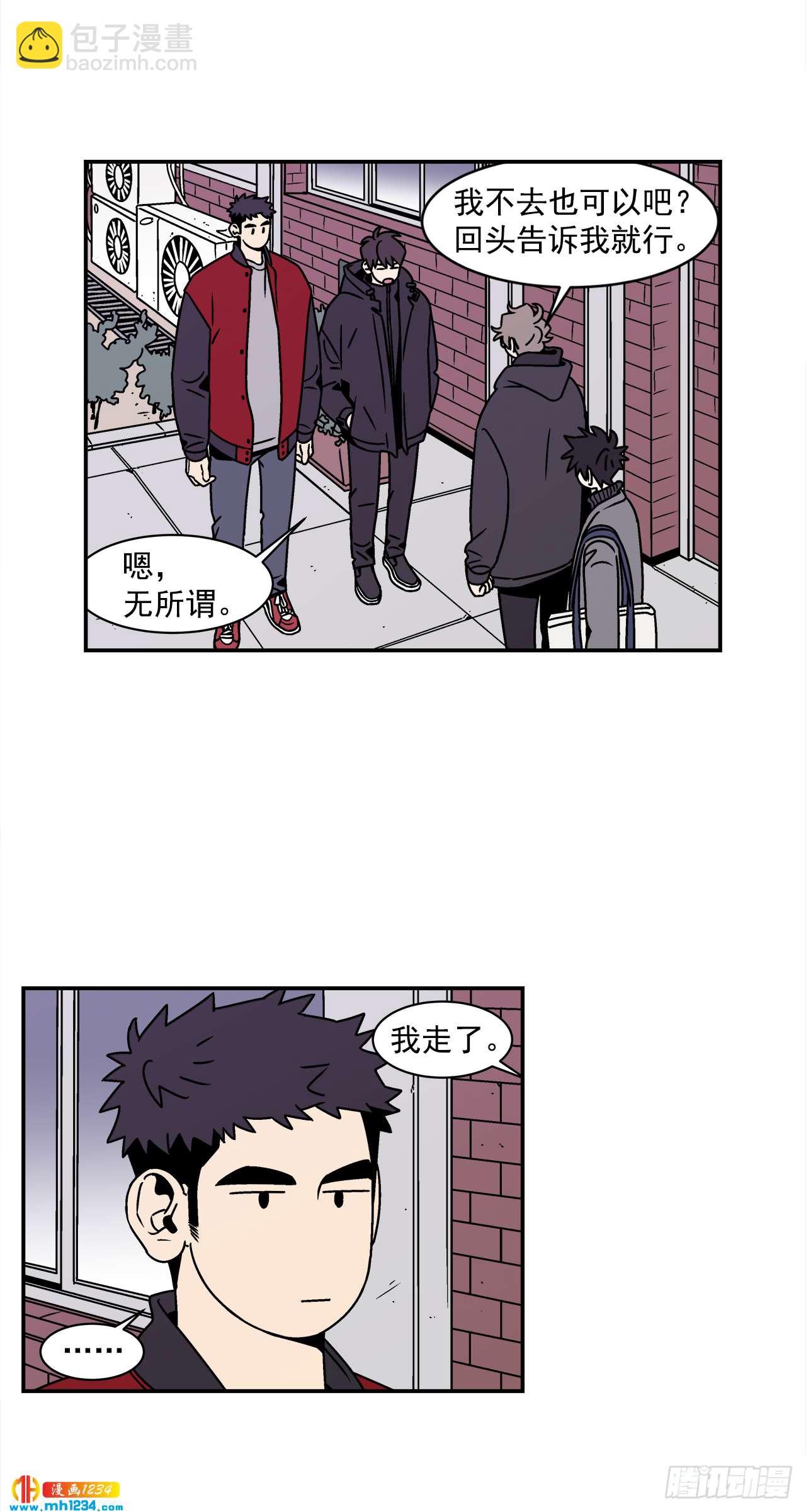 51.范哲和程浩的故事-第52话