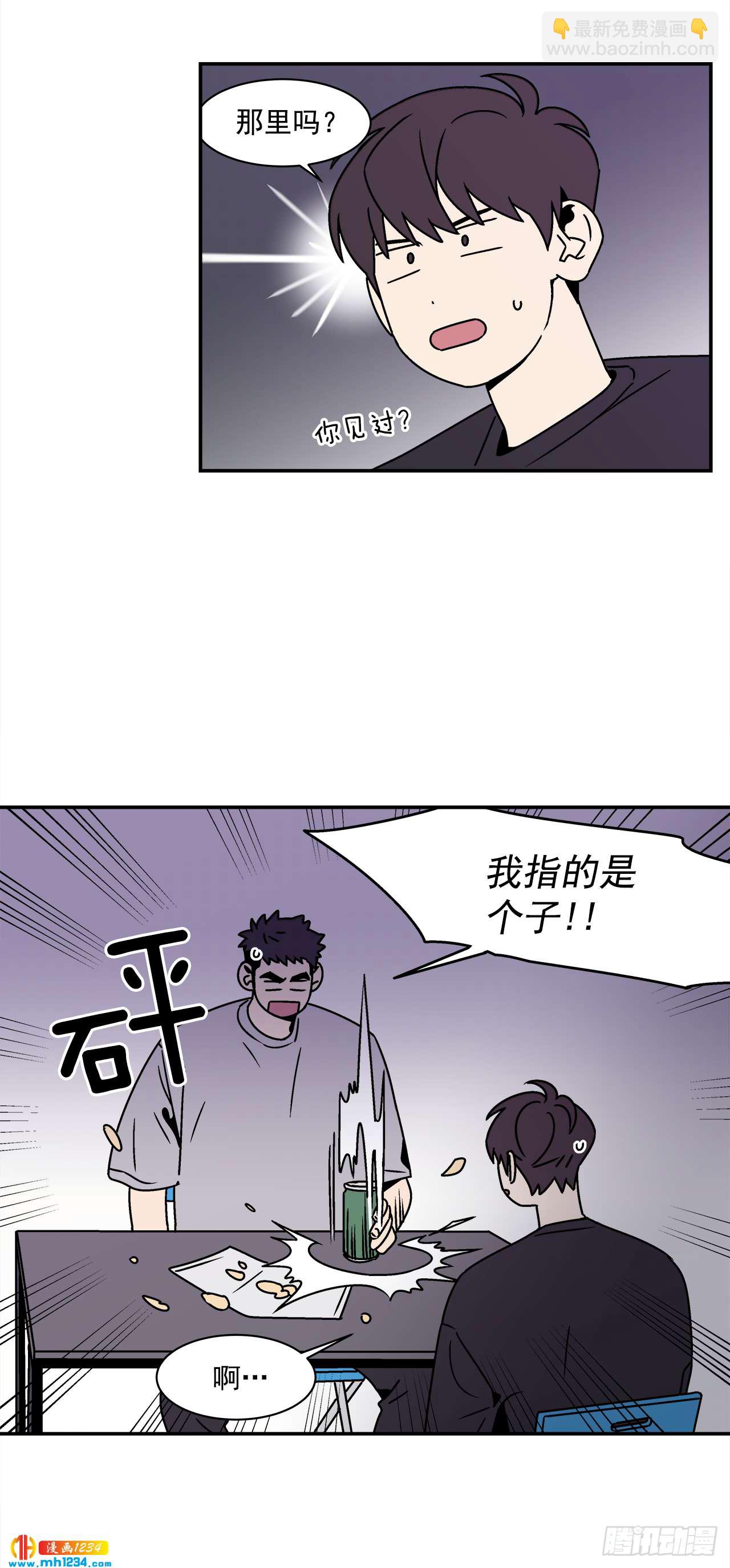 51.范哲和程浩的故事-第52话