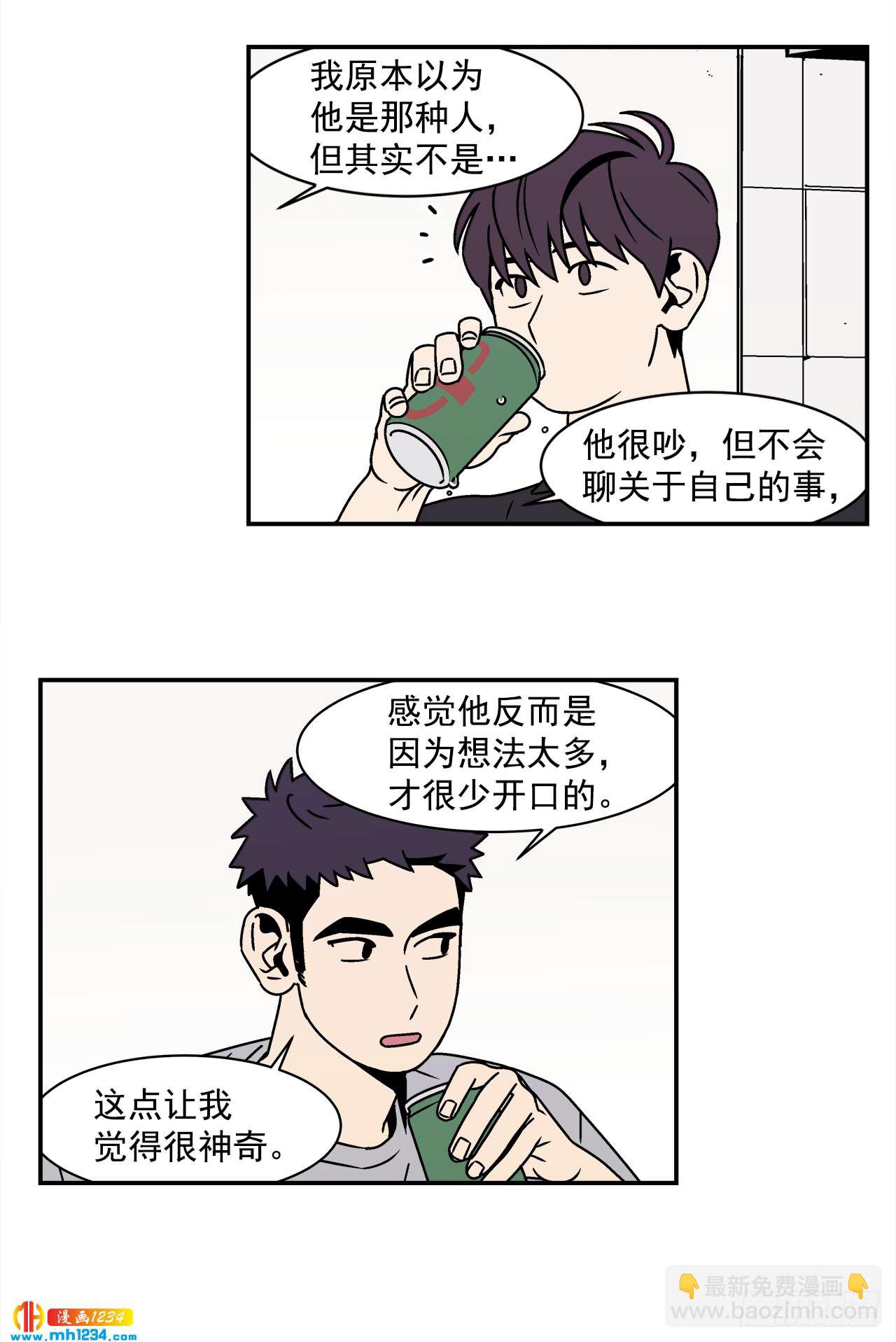 51.范哲和程浩的故事-第52话