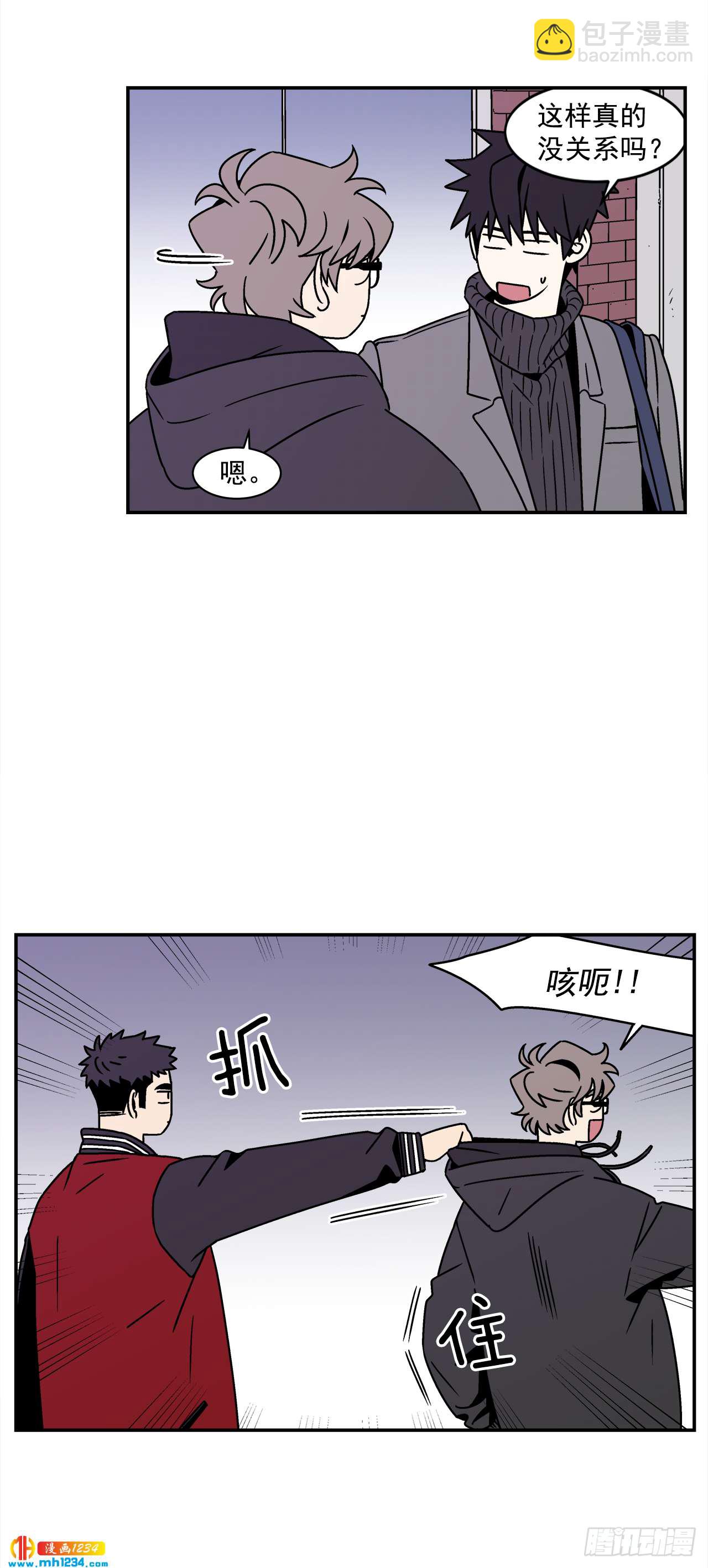 51.范哲和程浩的故事-第52话