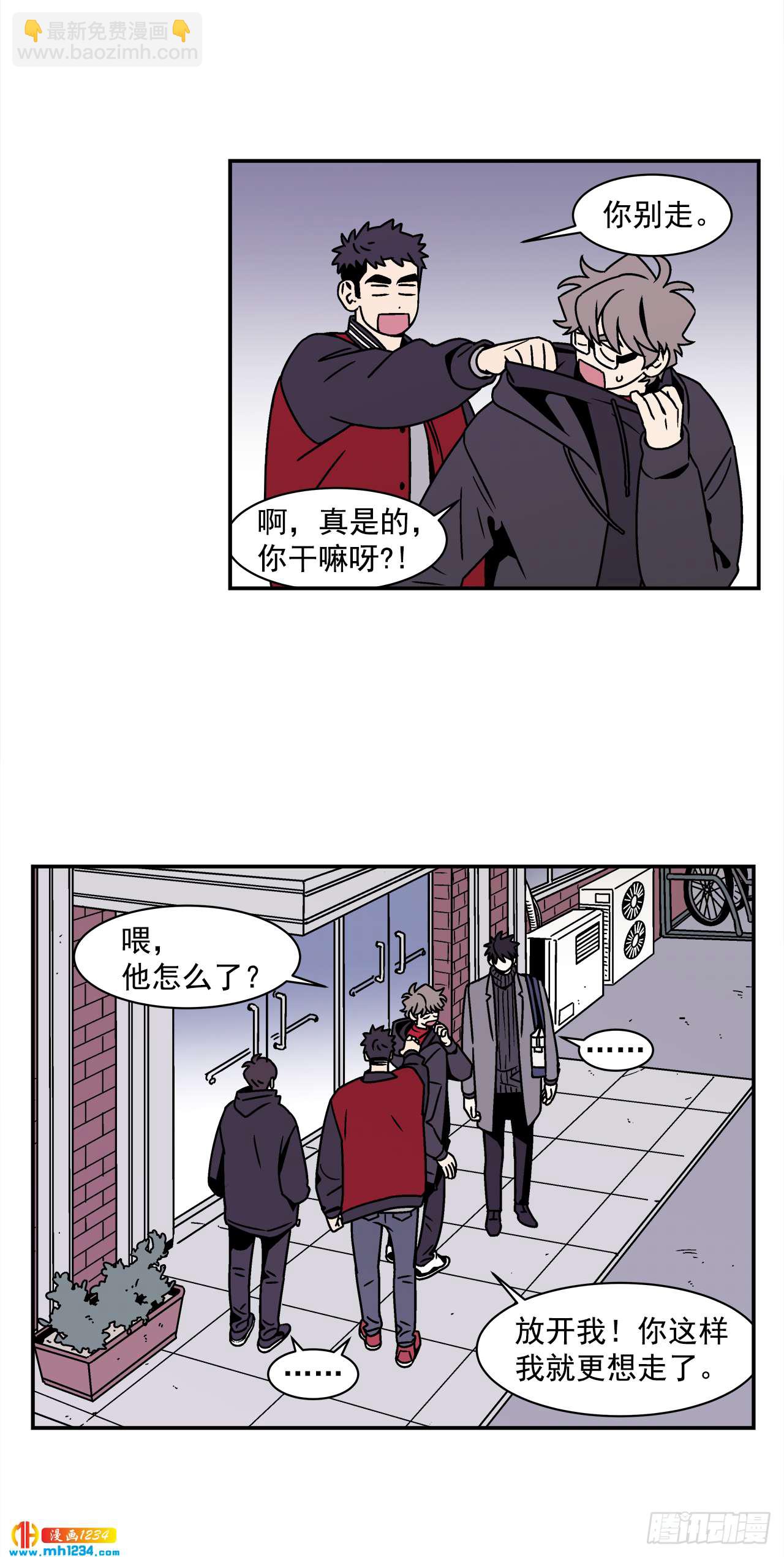 51.范哲和程浩的故事-第52话