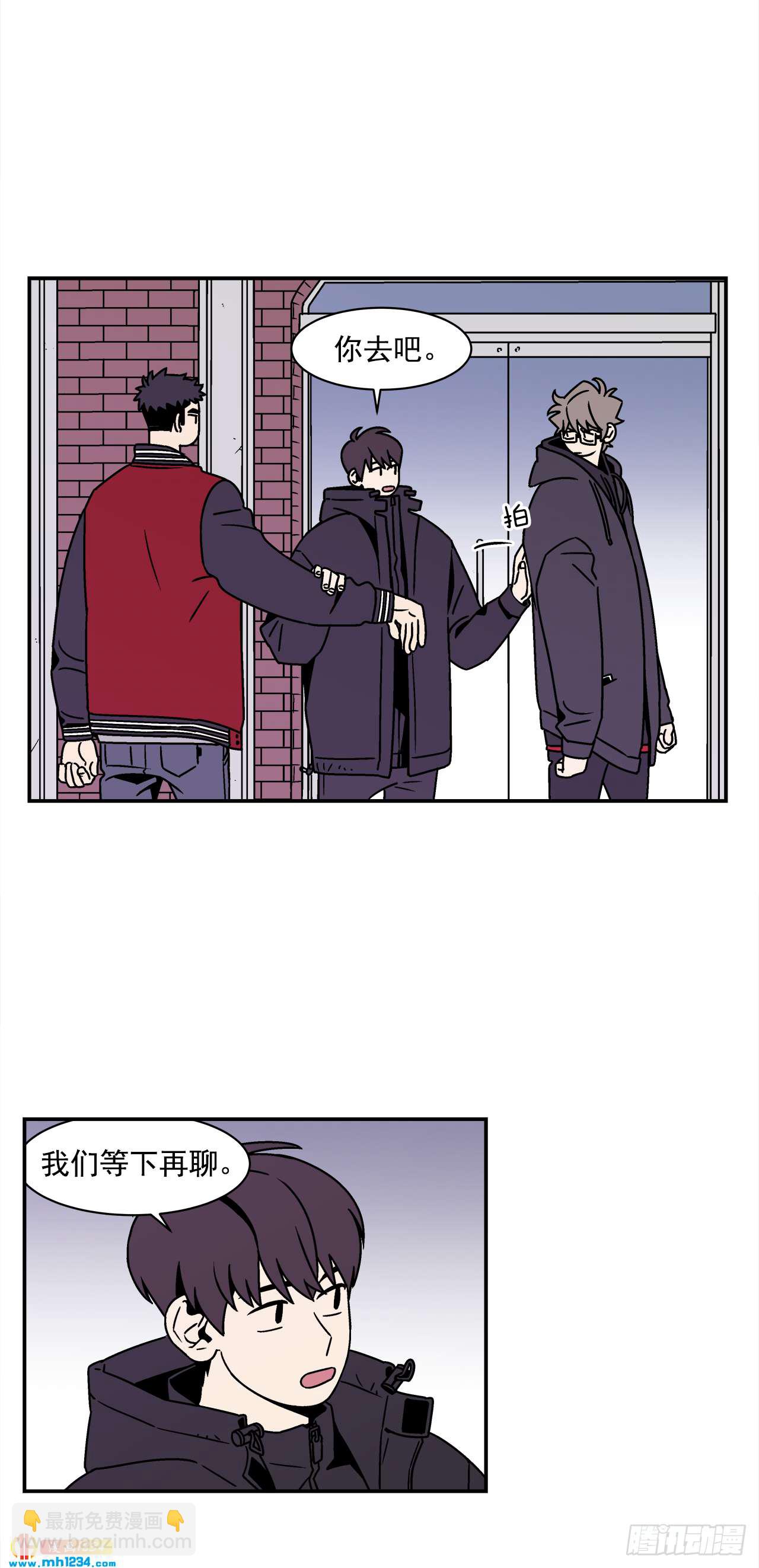 51.范哲和程浩的故事-第52话