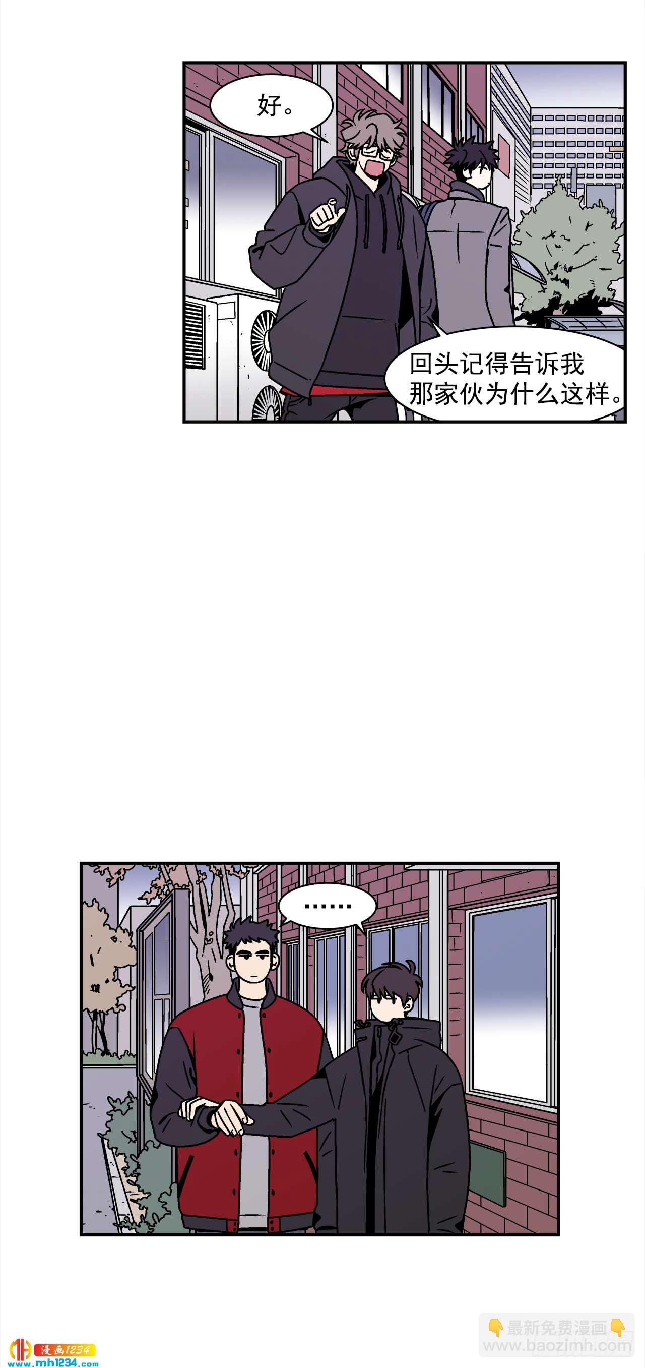 51.范哲和程浩的故事-第52话