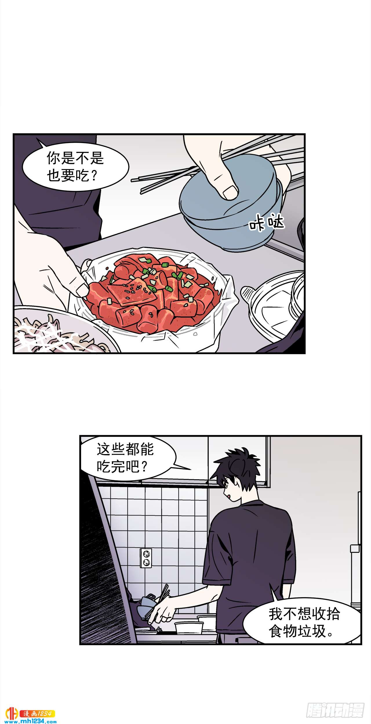 53.努力配合你-第54话