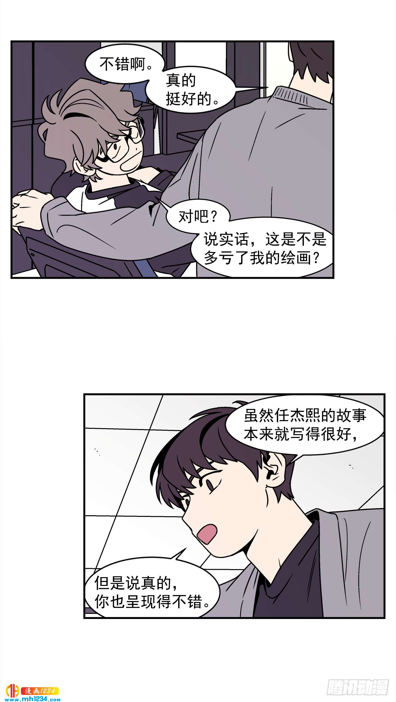 53.努力配合你-第54话