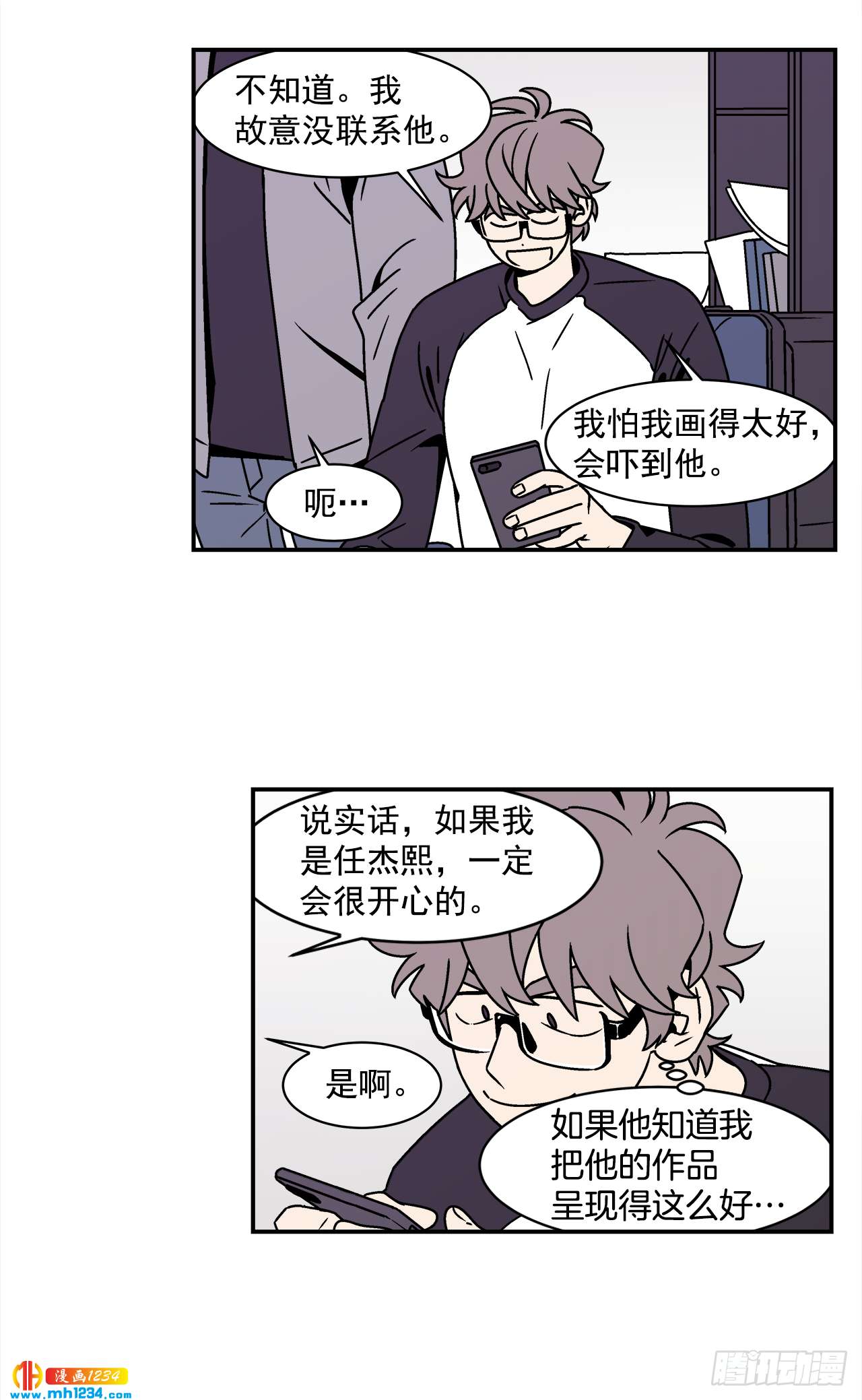 53.努力配合你-第54话