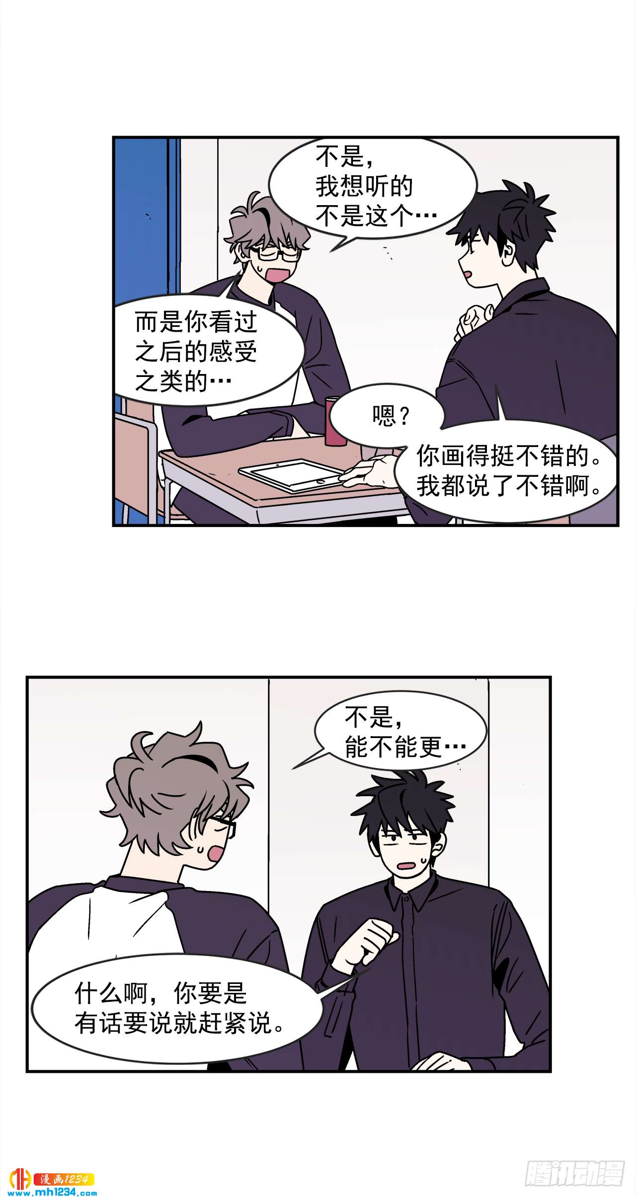 53.努力配合你-第54话