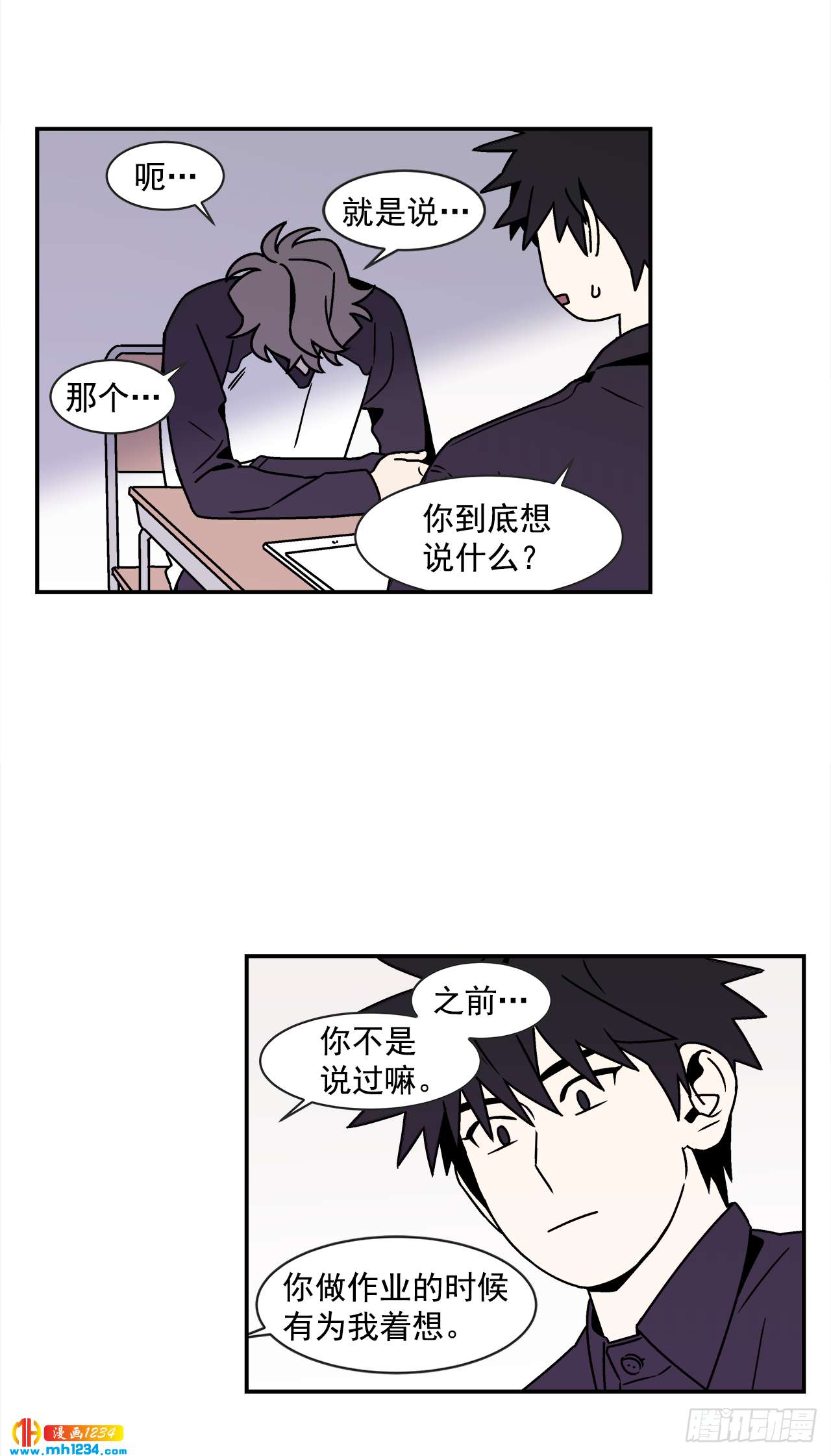 53.努力配合你-第54话