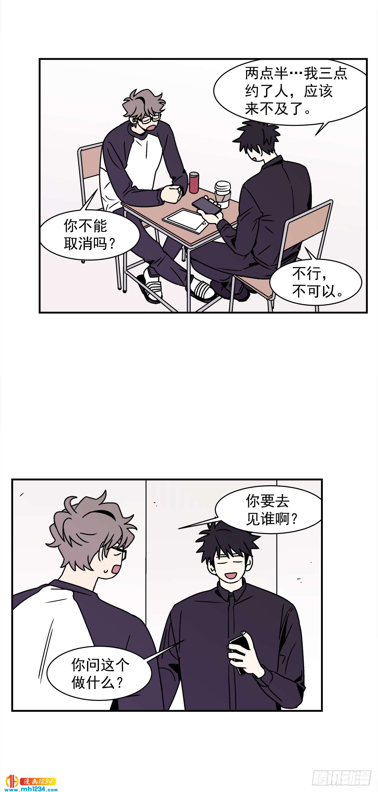 53.努力配合你-第54话