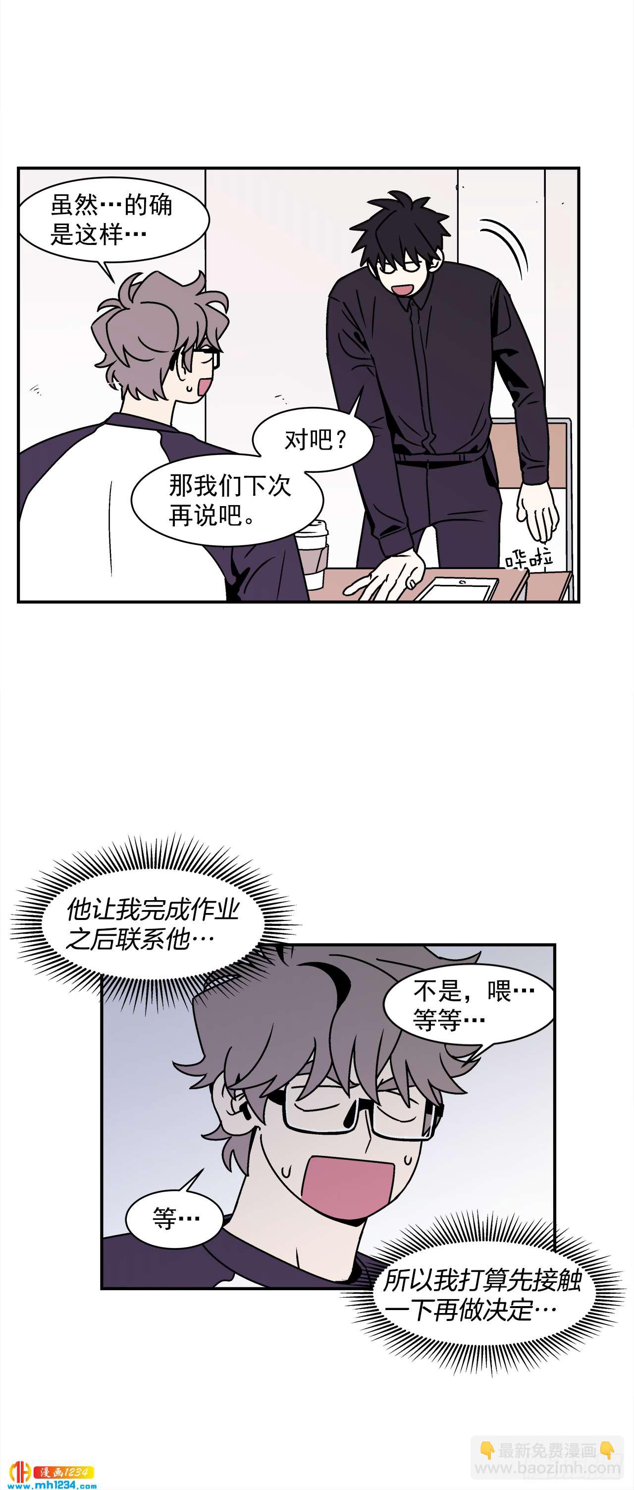 53.努力配合你-第54话