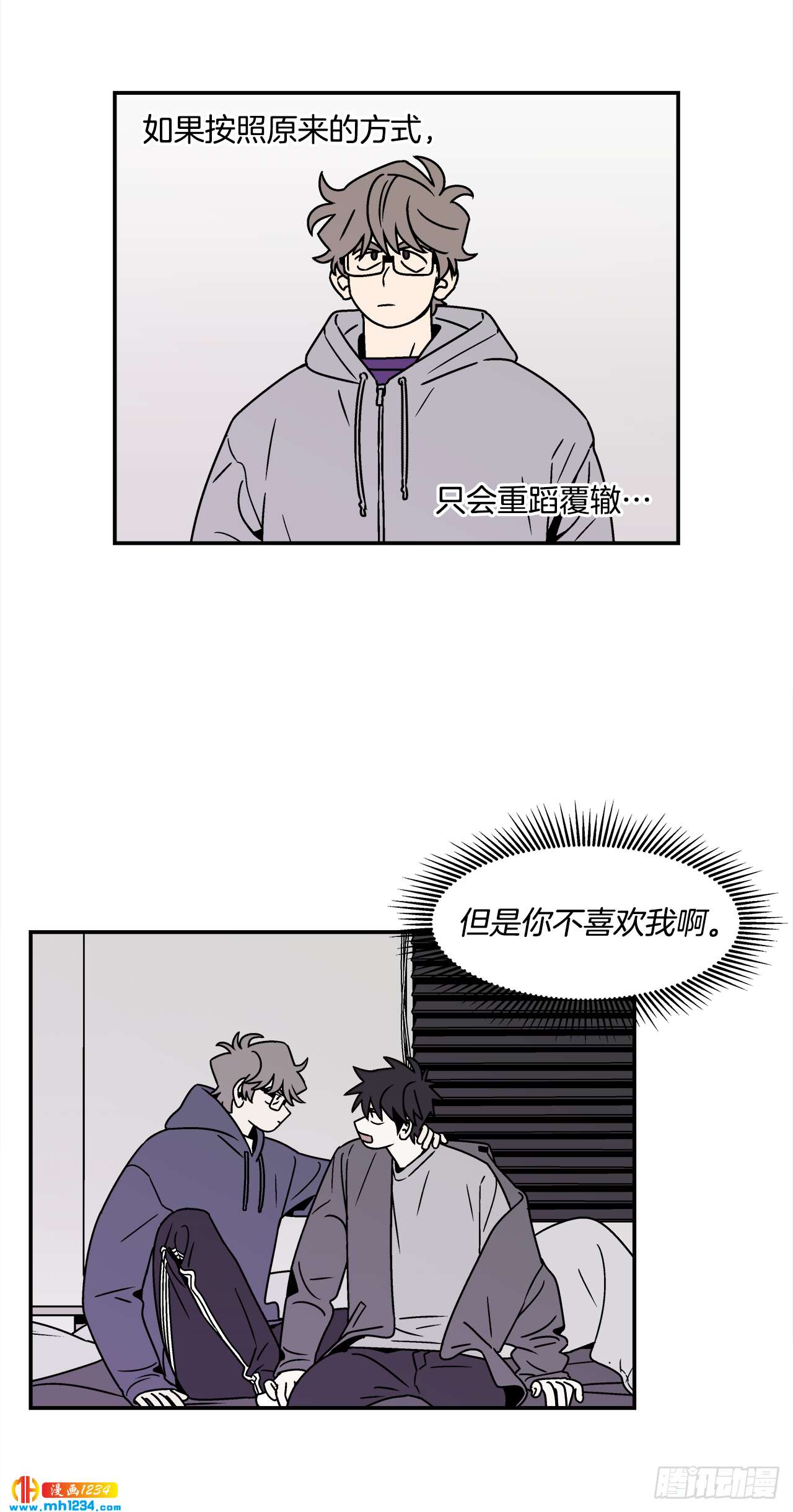 53.努力配合你-第54话