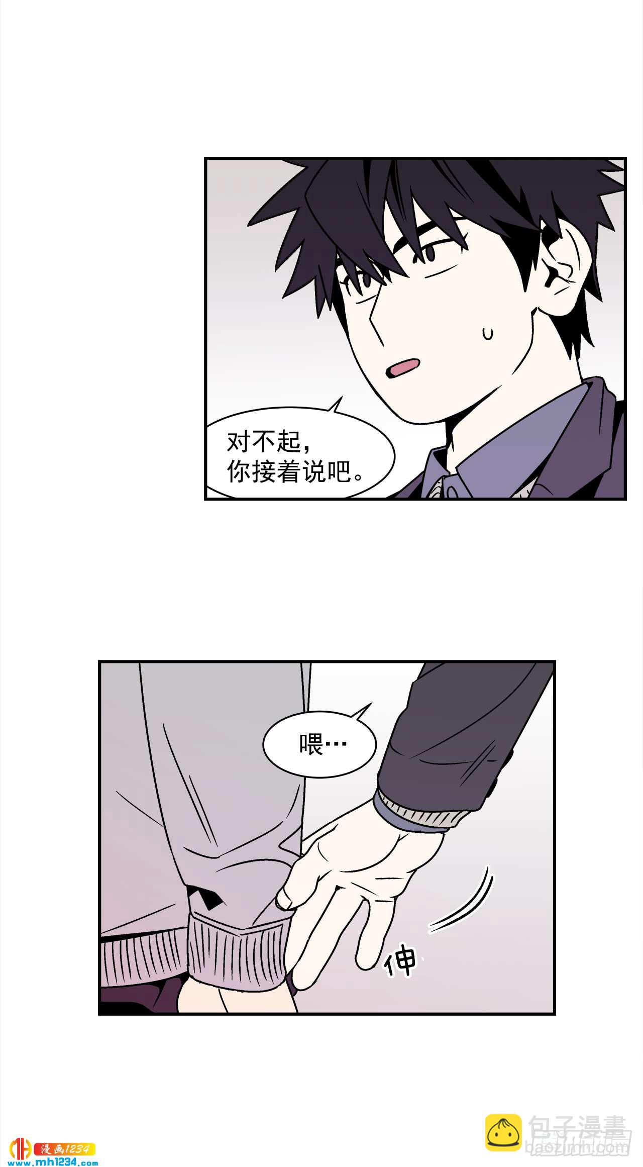 55.你不要去见别人-第56话