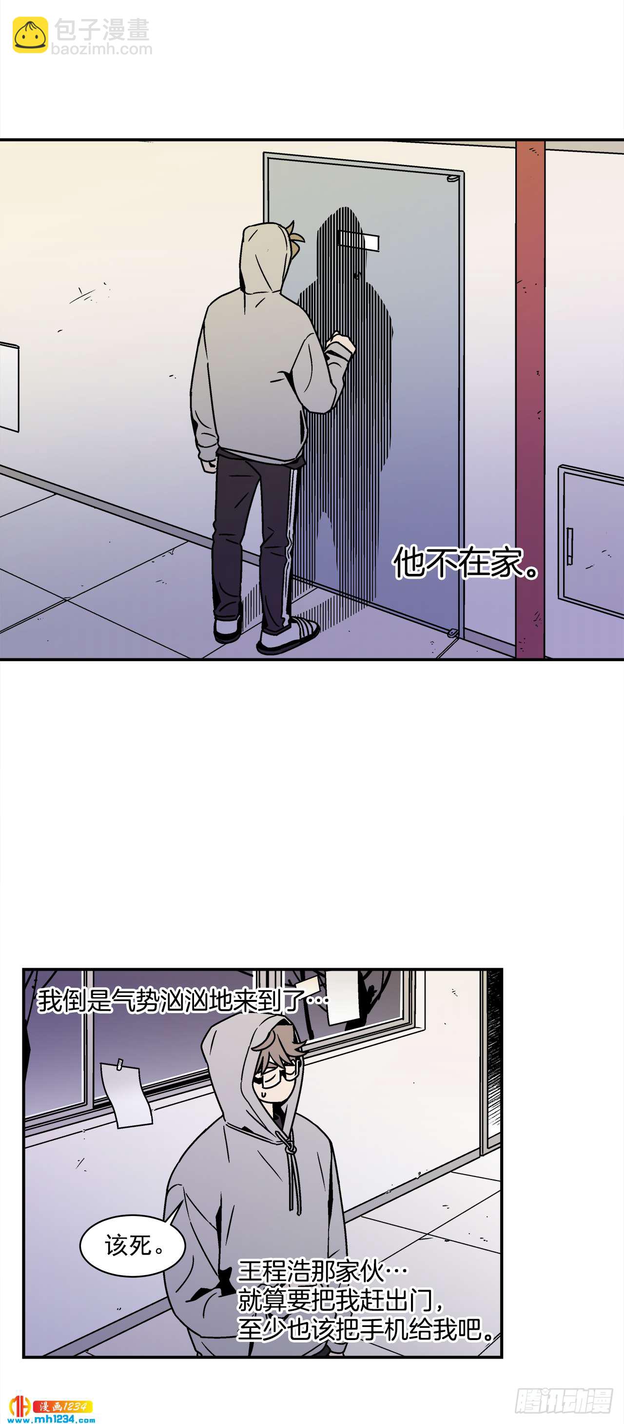 55.你不要去见别人-第56话