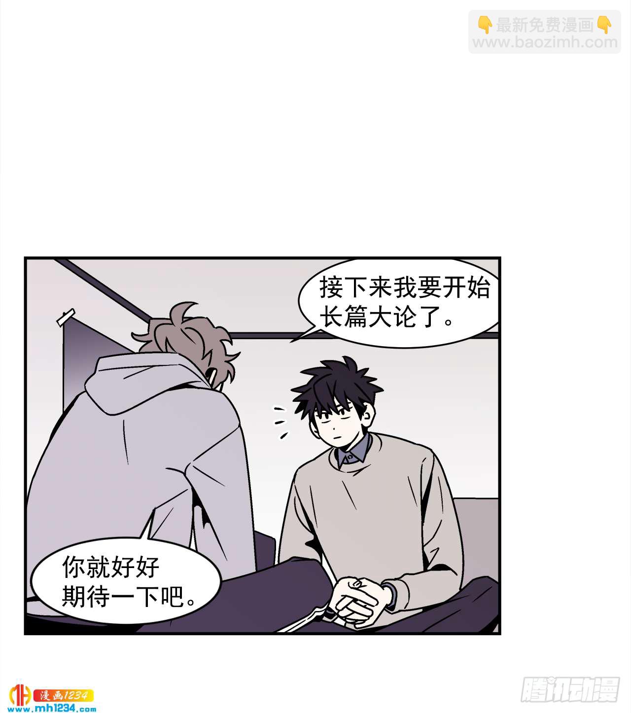 55.你不要去见别人-第56话