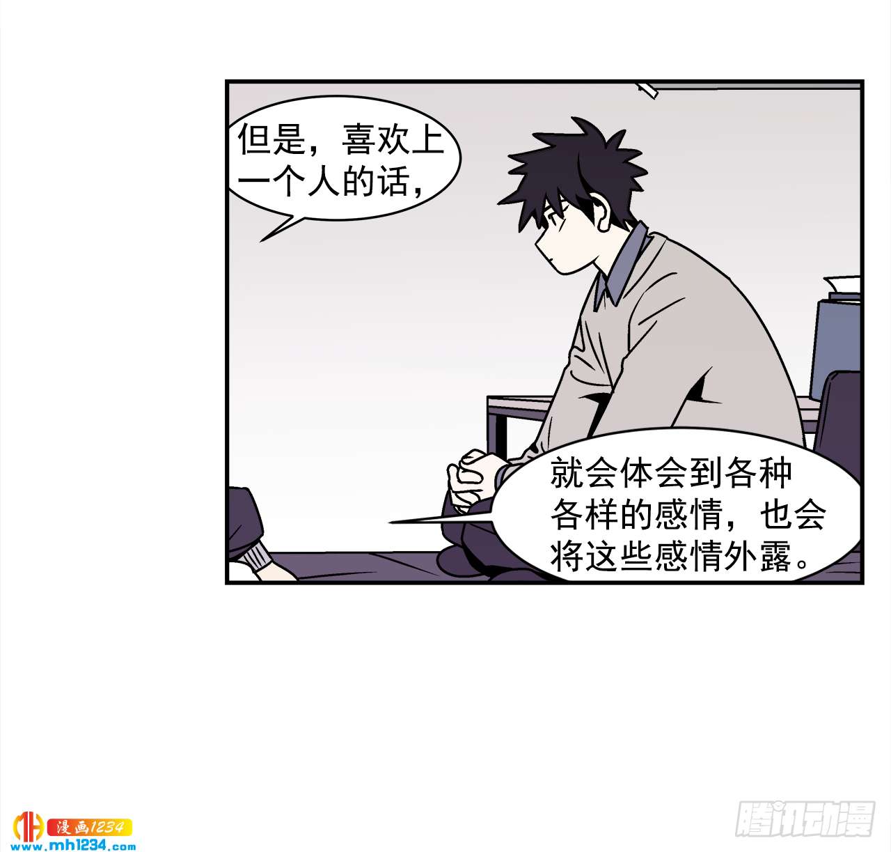 55.你不要去见别人-第56话