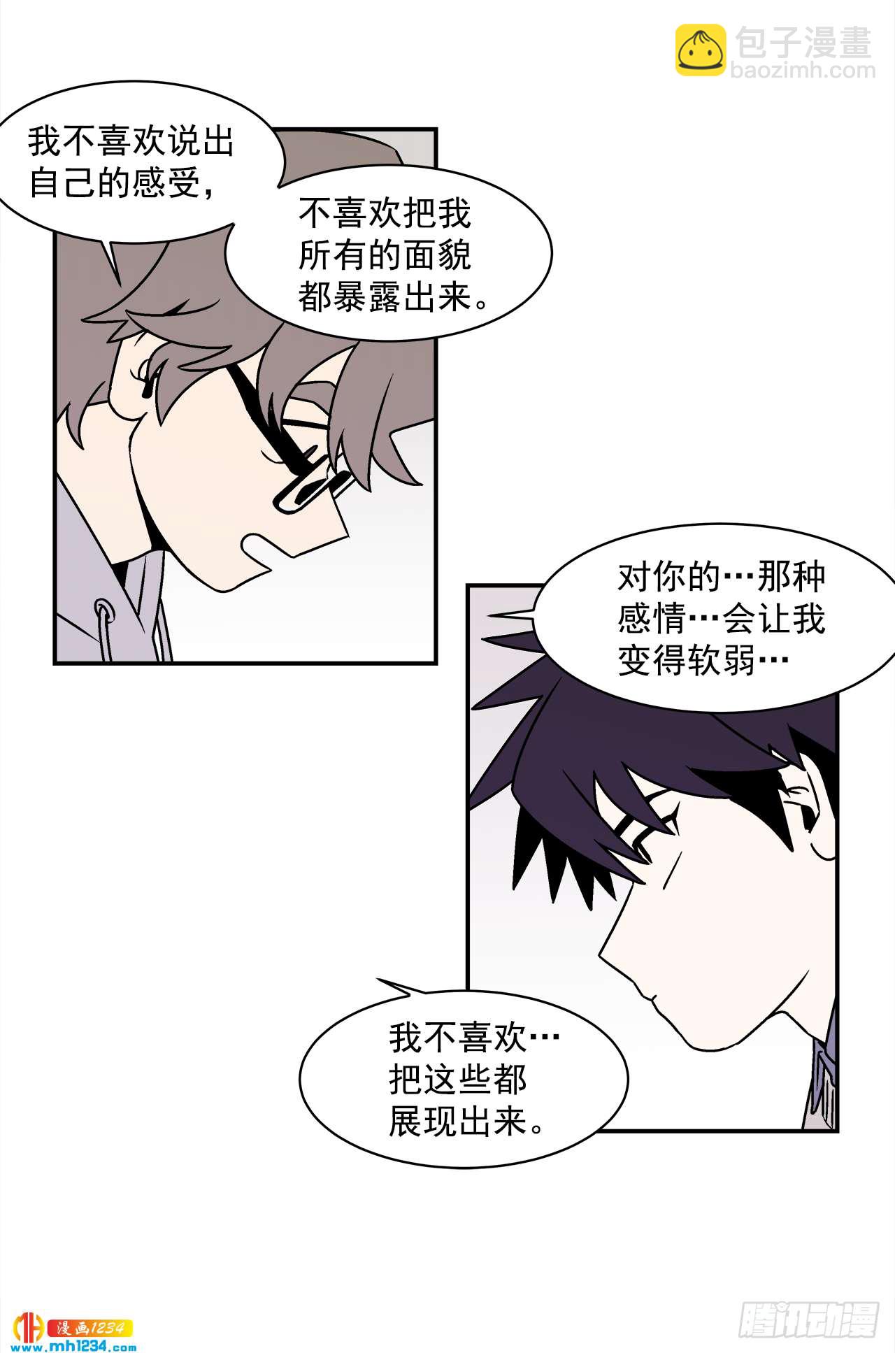 55.你不要去见别人-第56话