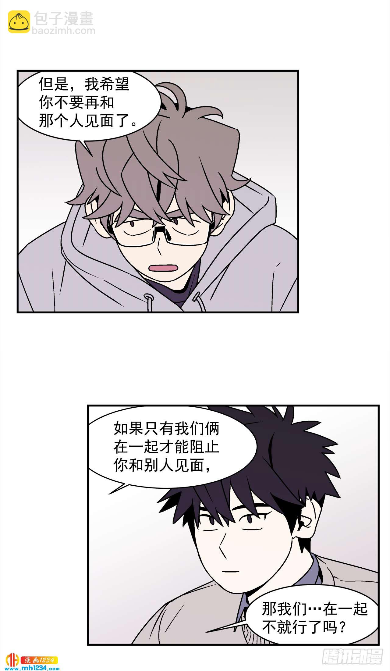 55.你不要去见别人-第56话