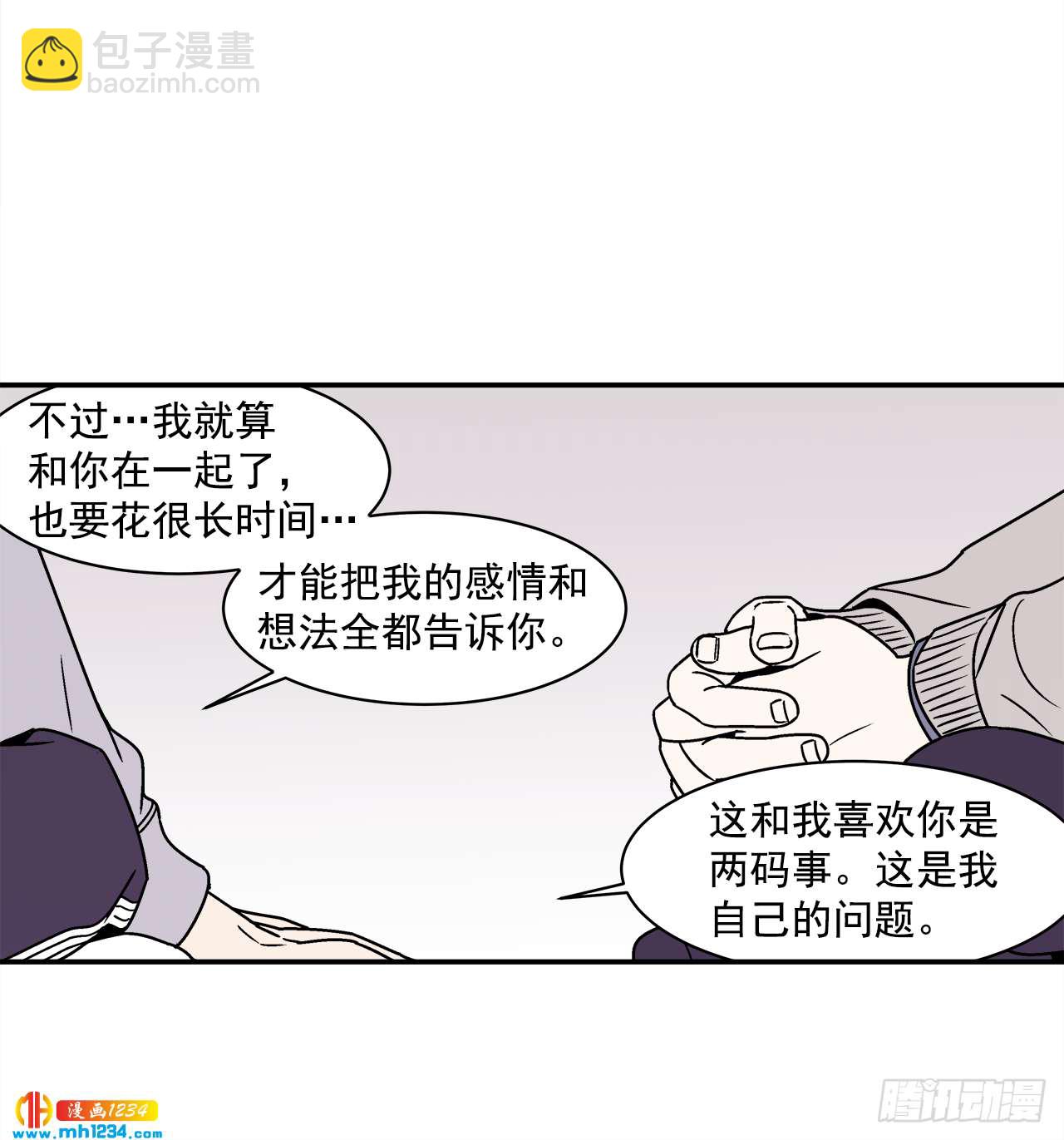 55.你不要去见别人-第56话