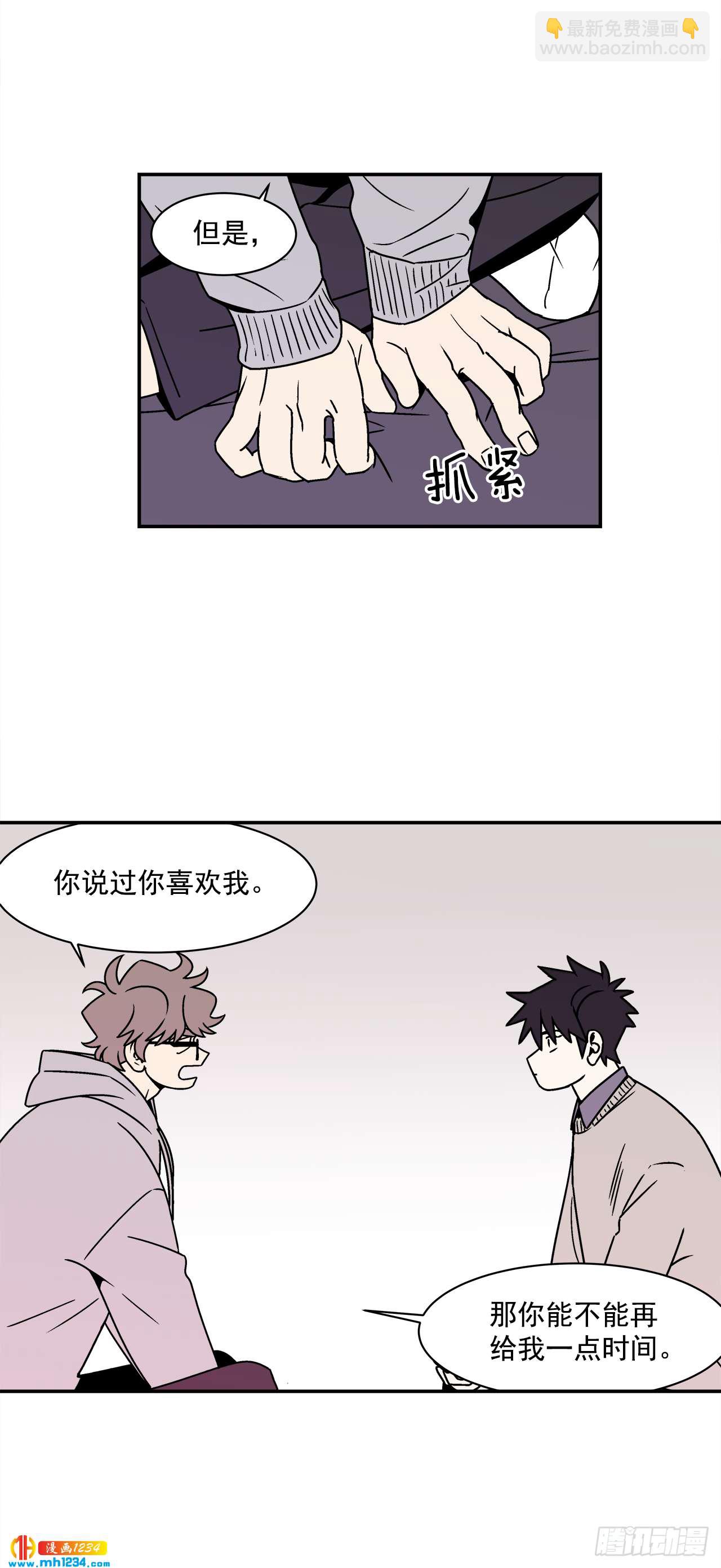 55.你不要去见别人-第56话