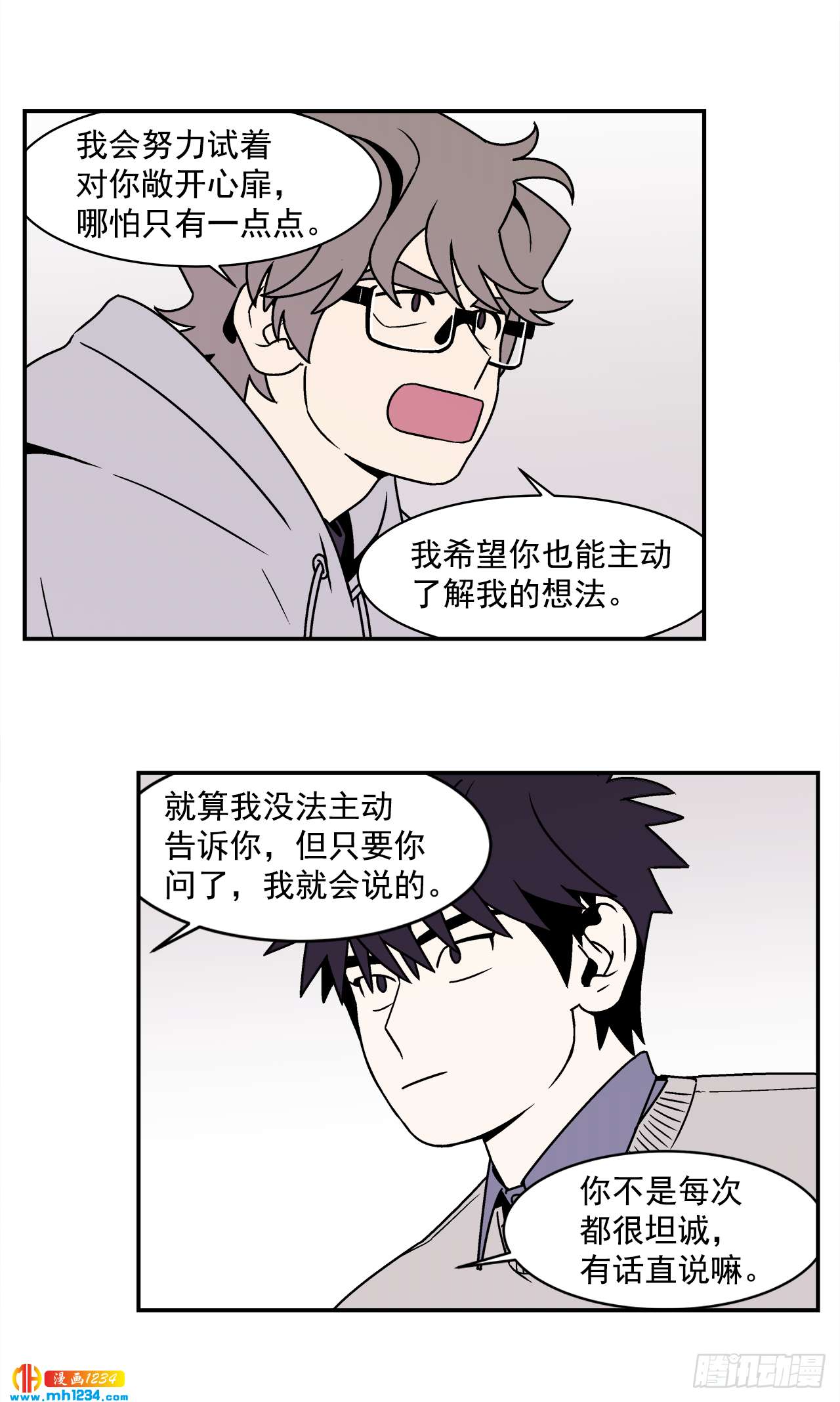 55.你不要去见别人-第56话