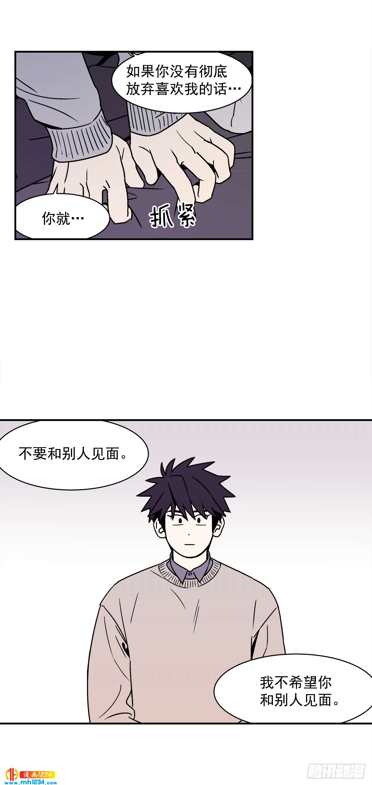 55.你不要去见别人-第56话