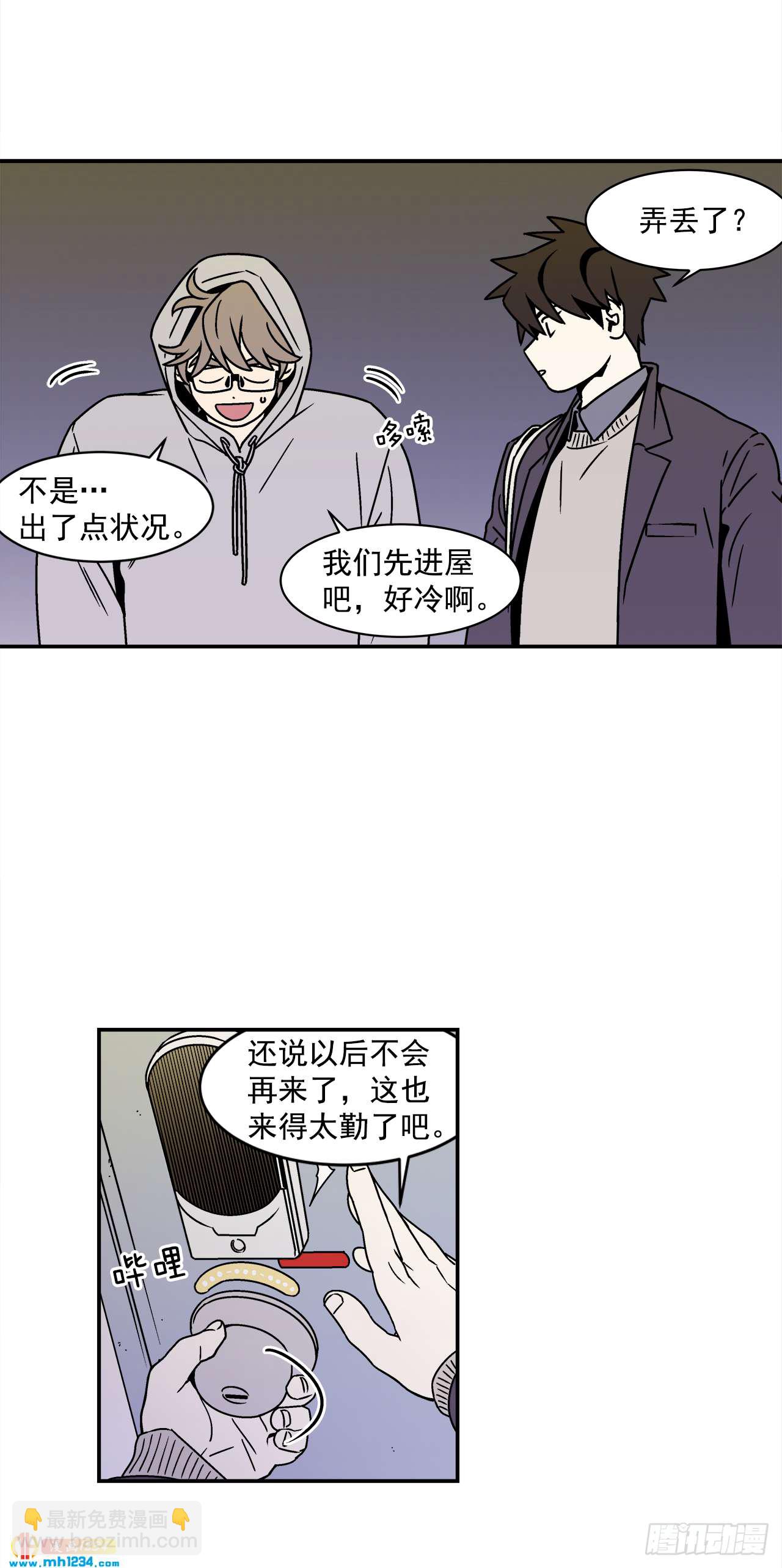 55.你不要去见别人-第56话